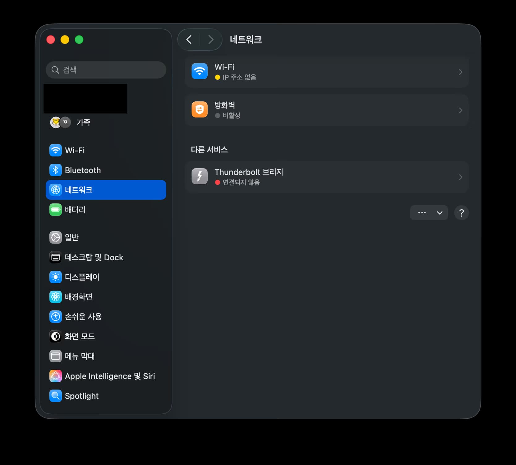 아이폰 테더링 제한 우회하기(Lgu+ 기준)-11