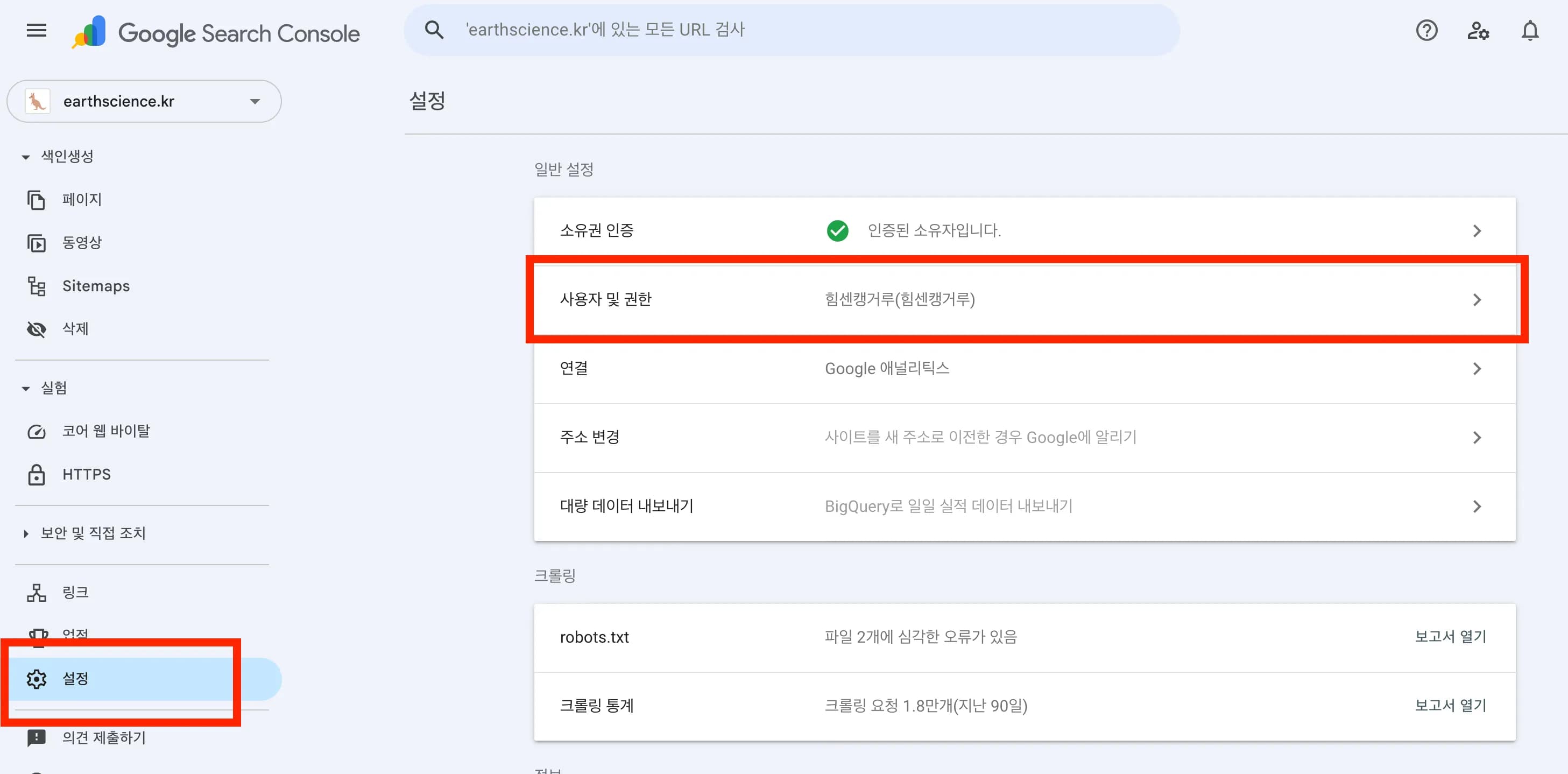 구글 검색 색인 자동화 - Web Search Indexing API-5