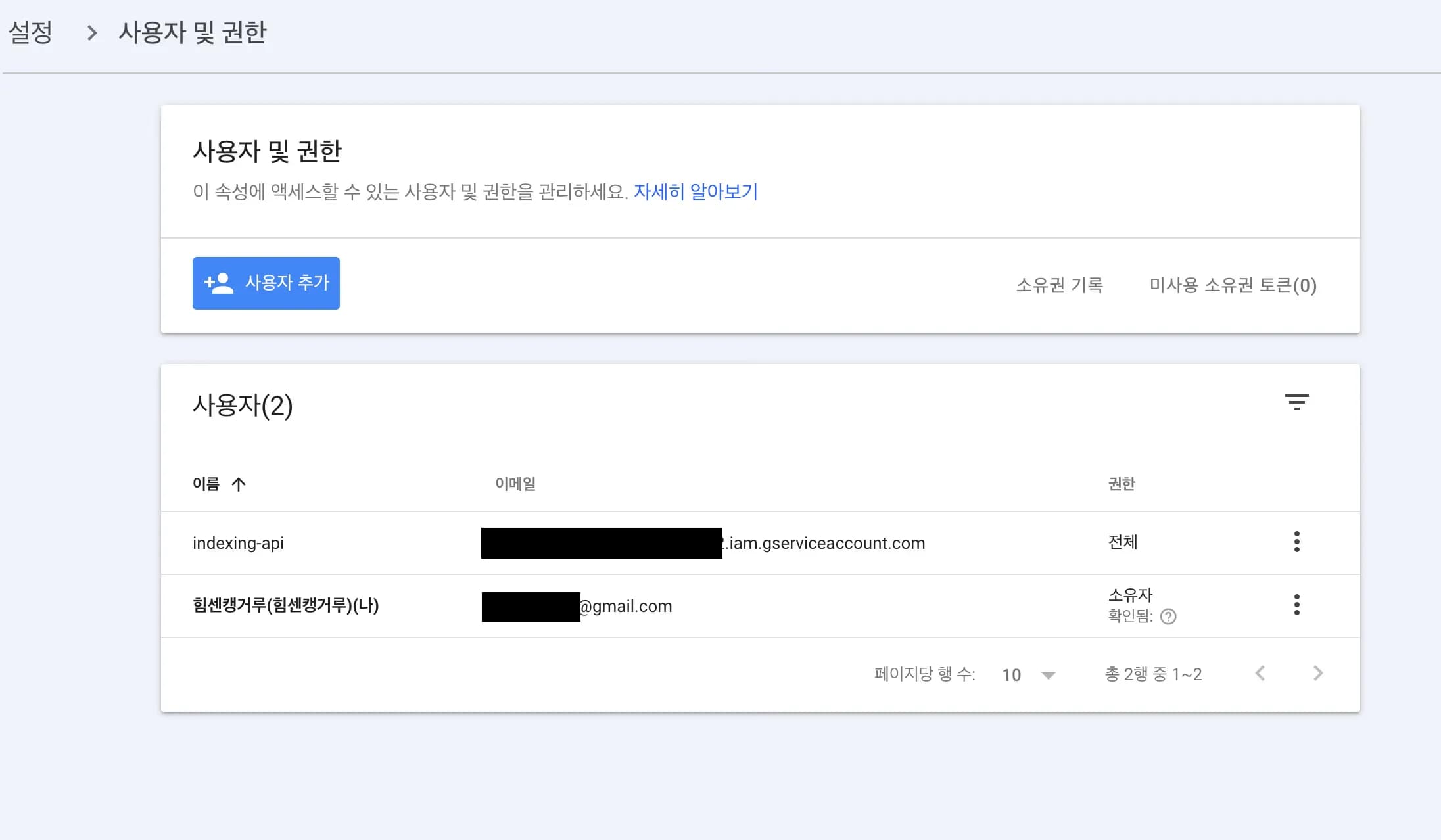 구글 검색 색인 자동화 - Web Search Indexing API-6