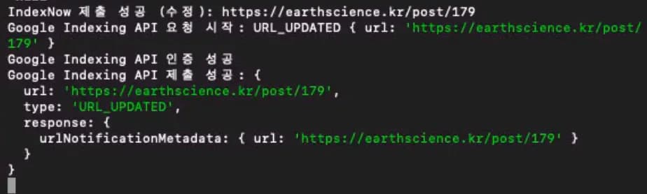구글 검색 색인 자동화 - Web Search Indexing API-9