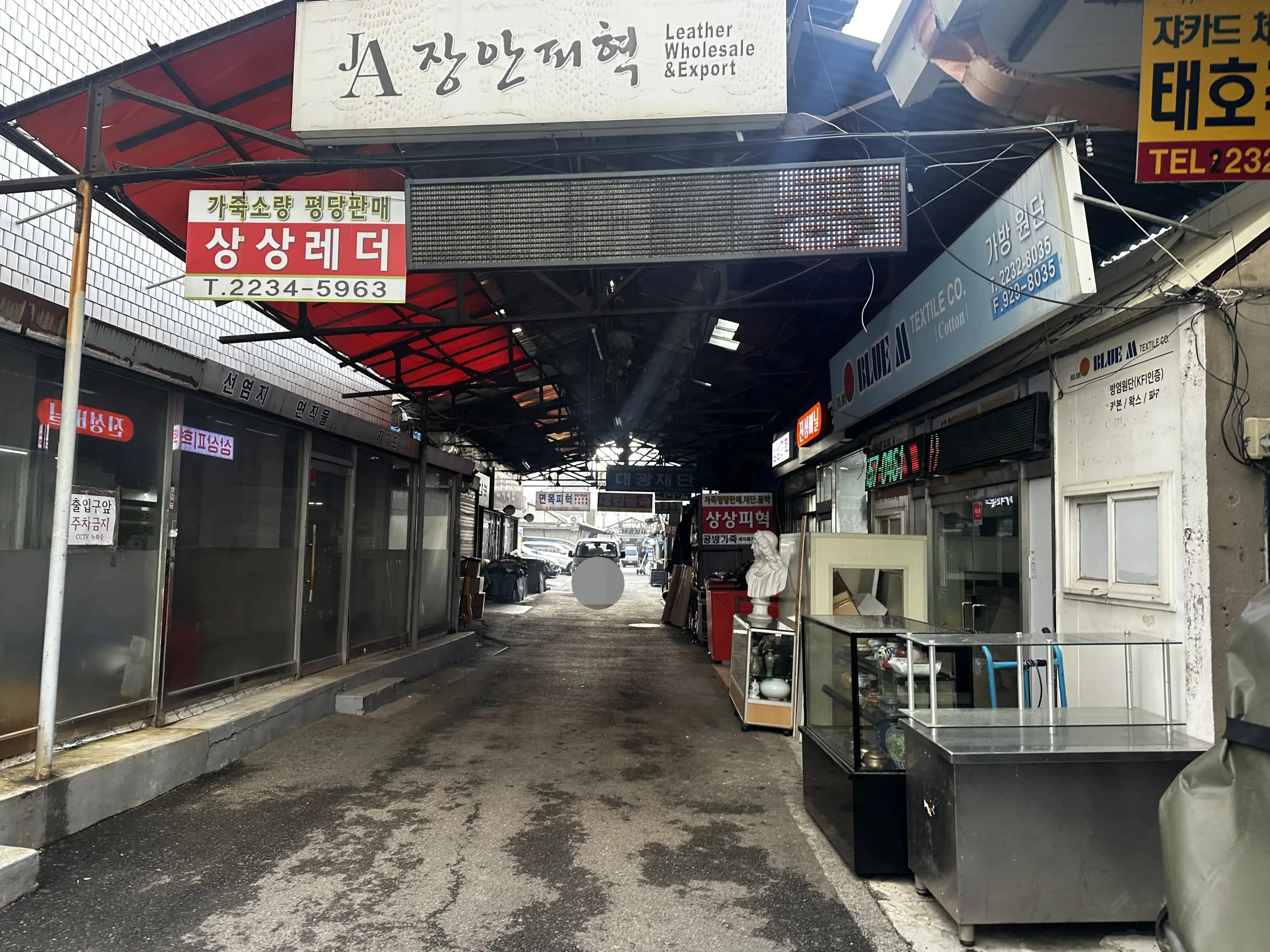 신설동 가죽시장 탐방기-5