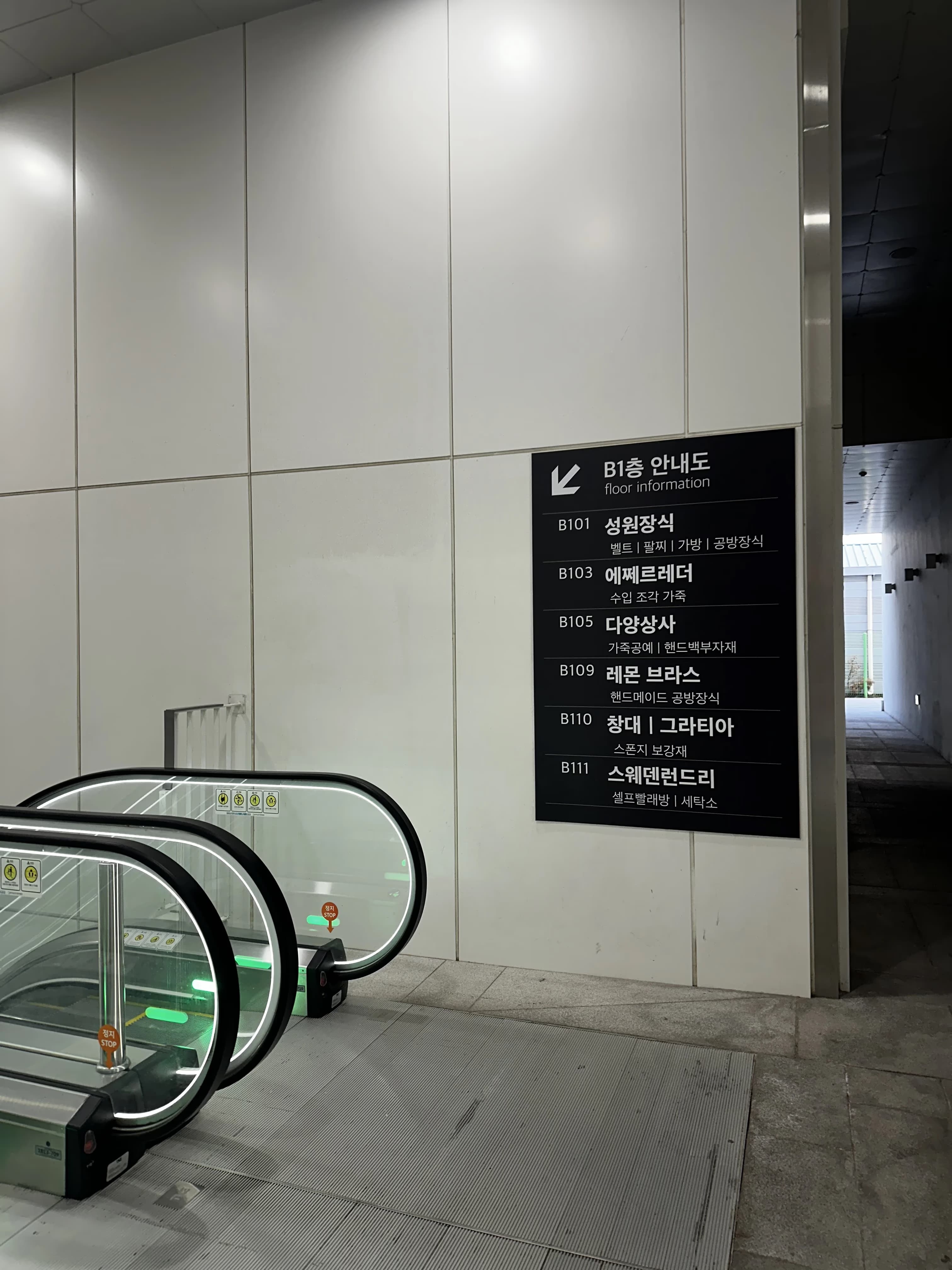 新設洞レザー市場探訪記-17