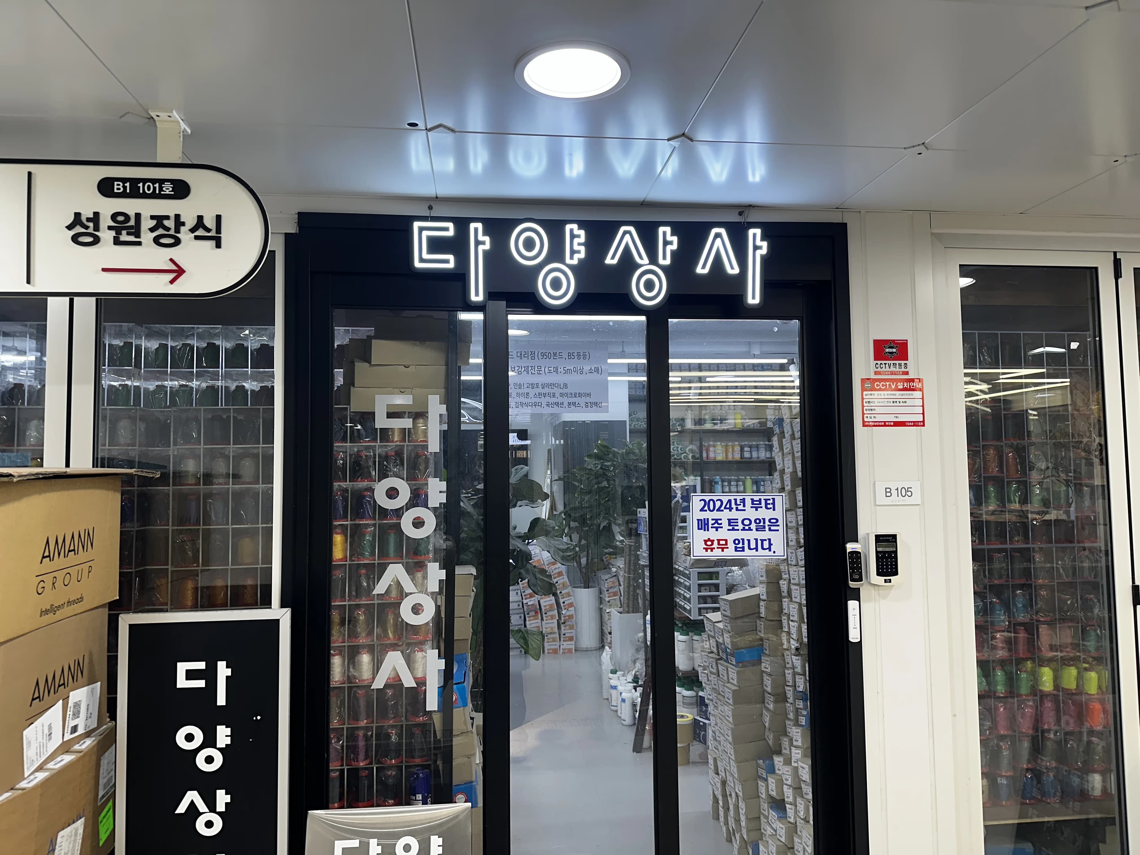 新設洞レザー市場探訪記-19