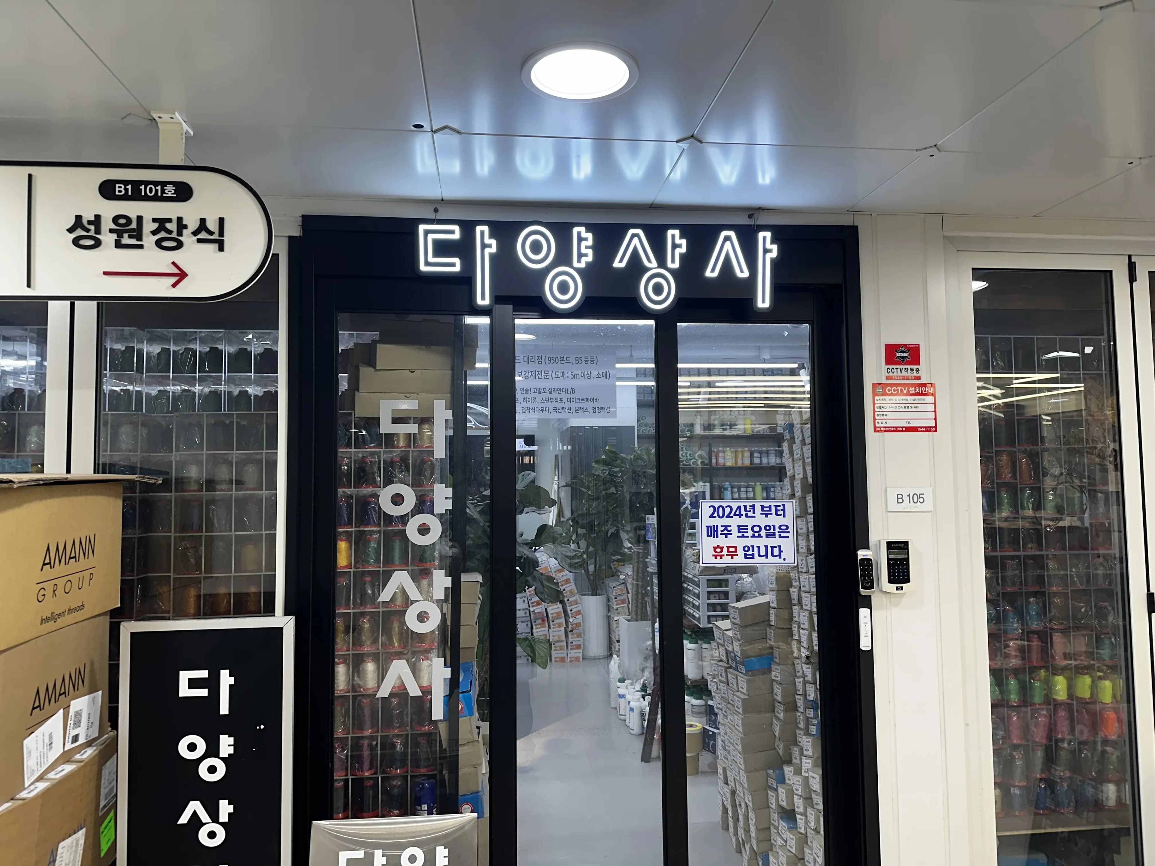 신설동 가죽시장 탐방기-19