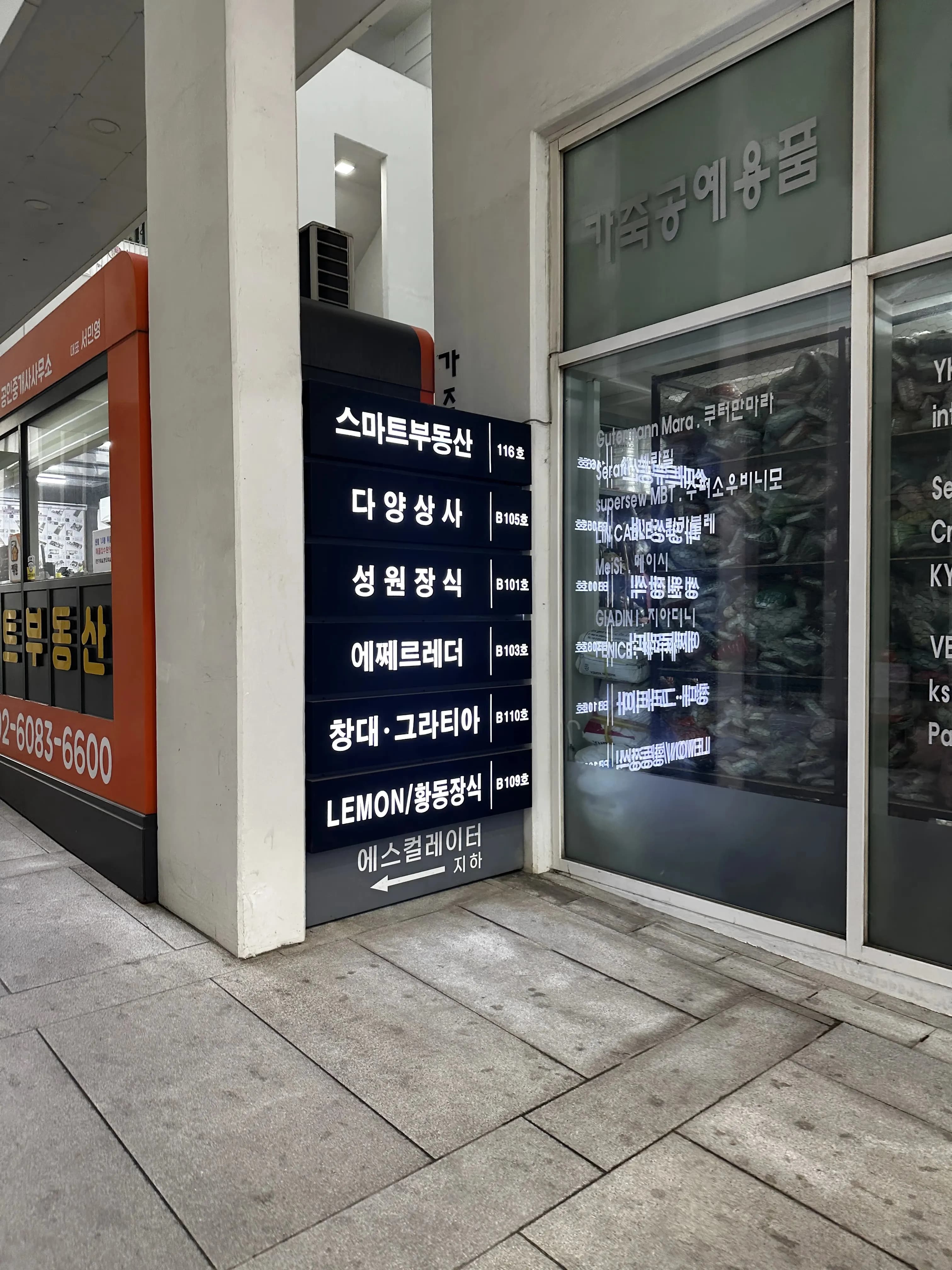 신설동 가죽시장 탐방기-16