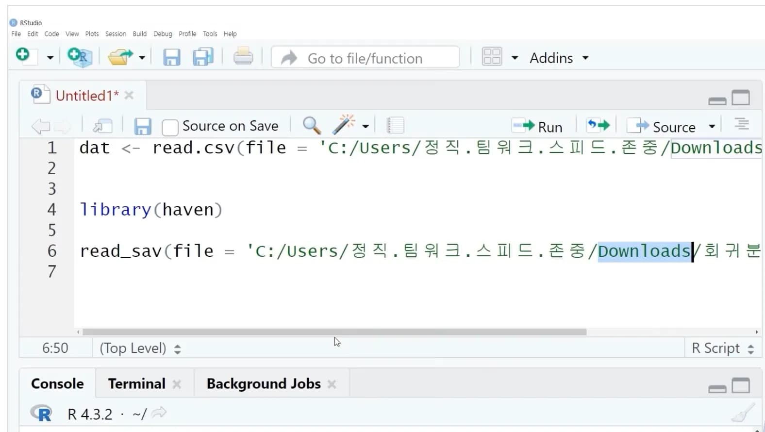 교사를 위한 교육연구 및 통계분석 연수 - 8~9차시 R실습-1