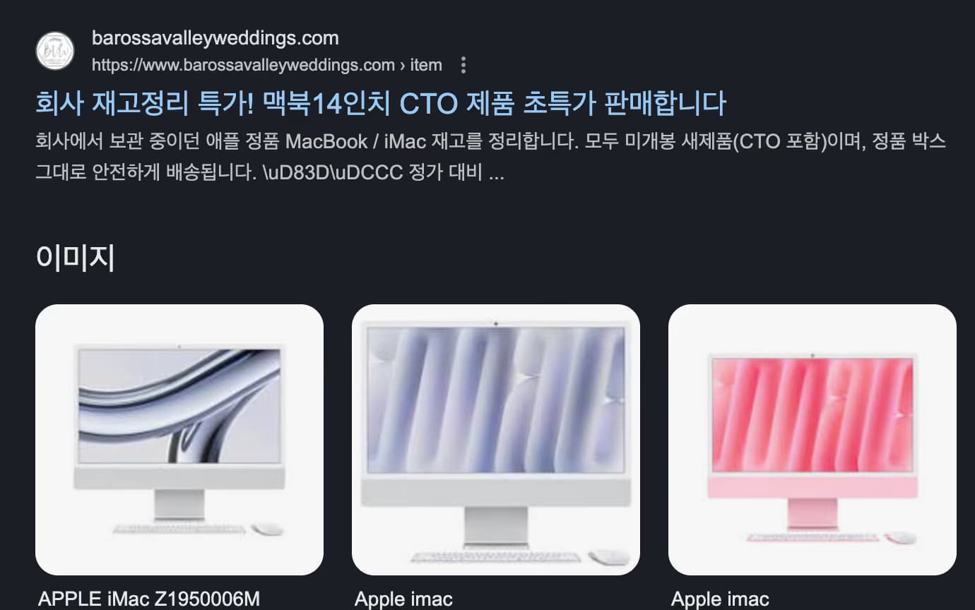 未開封 M3 iMac CTO の販売理由、開封、そしてレビュー-3