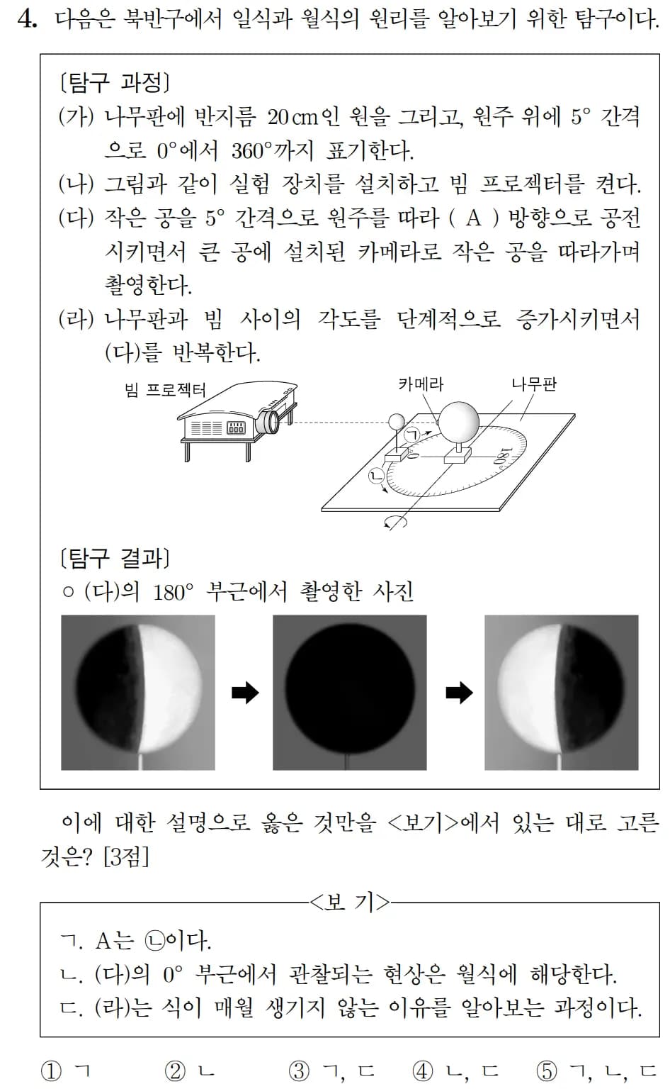 2022改訂教育課程 地球科学内容プレビュー - 第3単元 太陽系天体と恒星・宇宙の進化-3