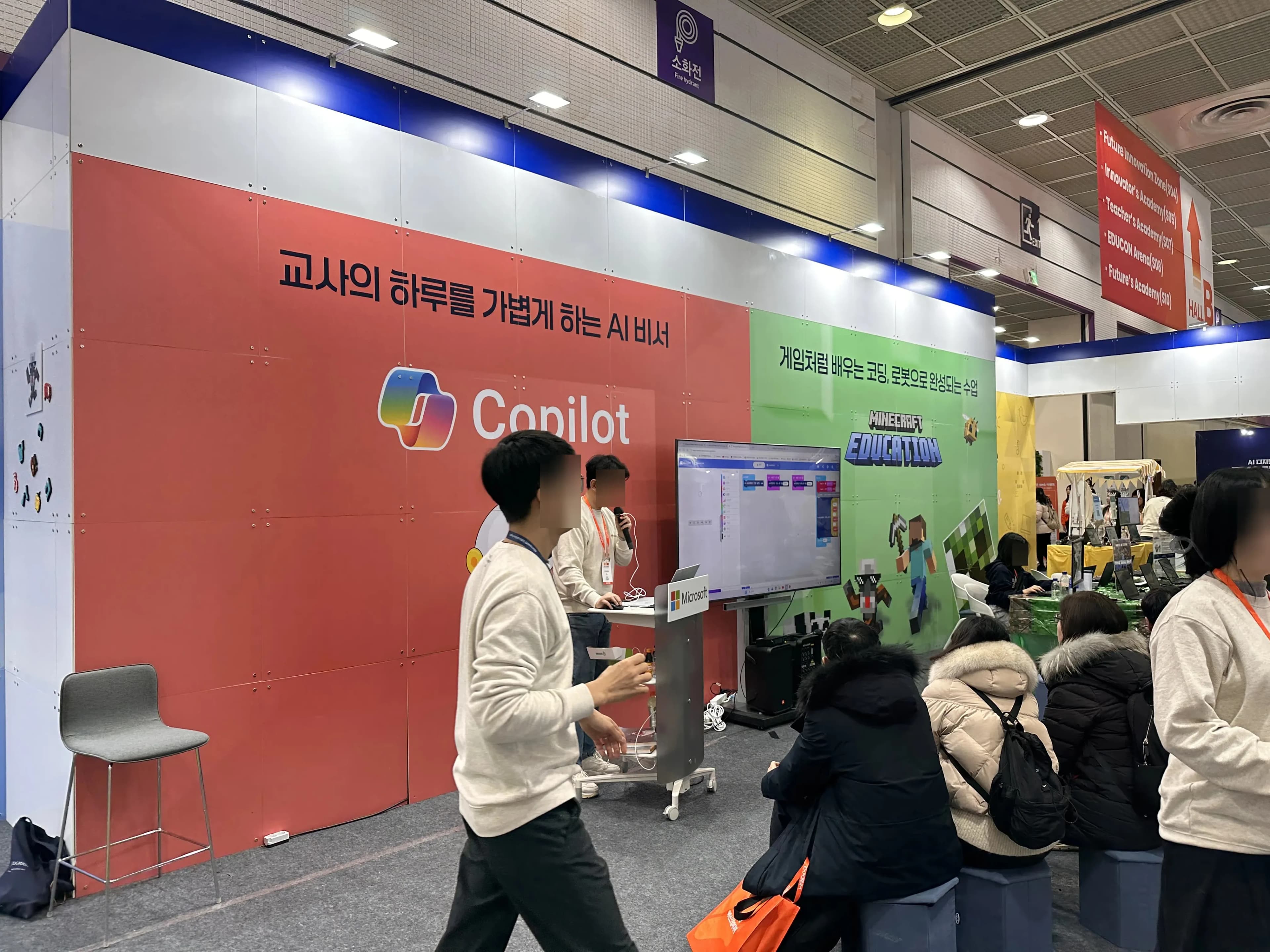 대한민국 교육박람회(2026) 방문 후기-16