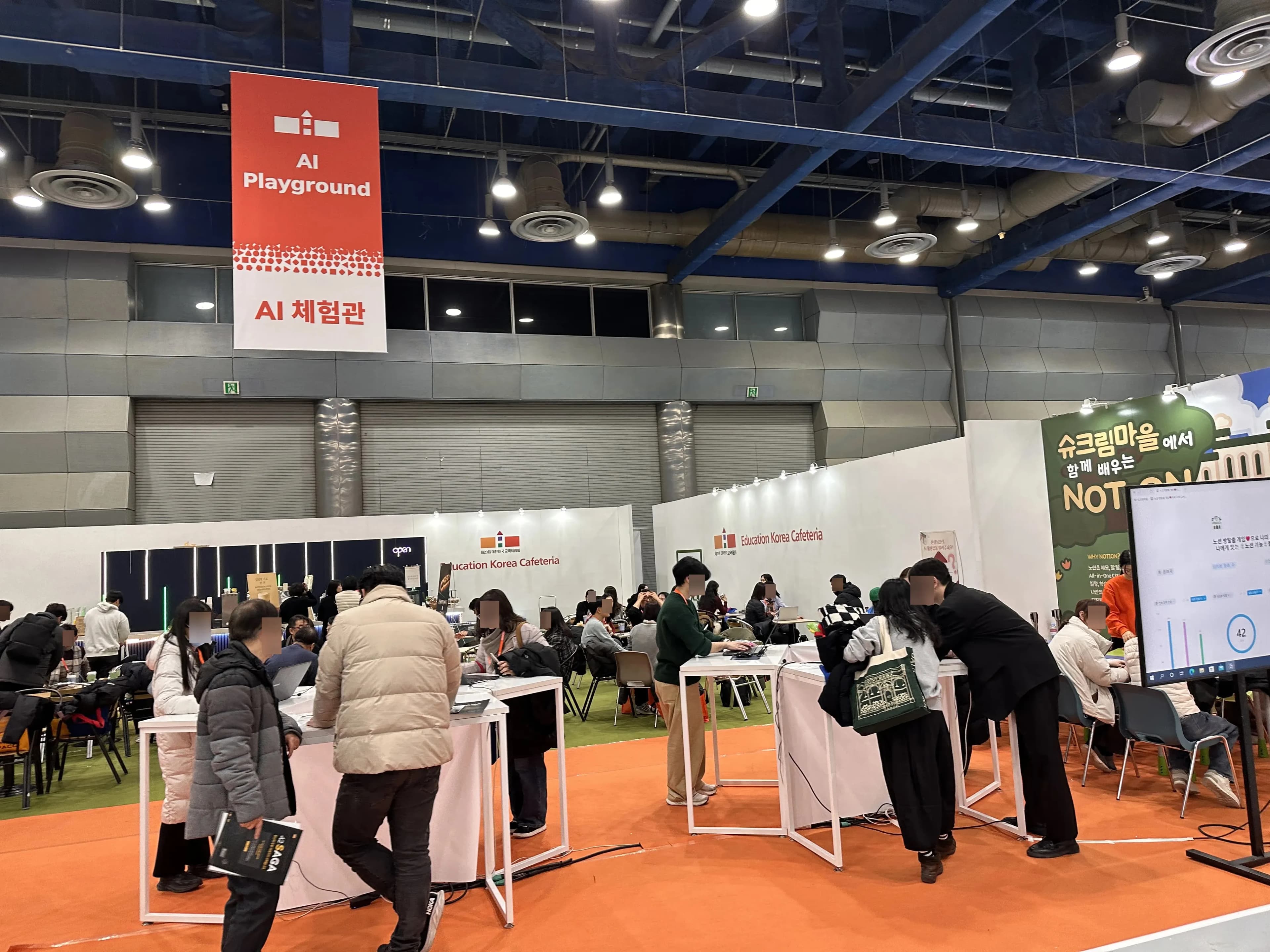 대한민국 교육박람회(2026) 방문 후기-29