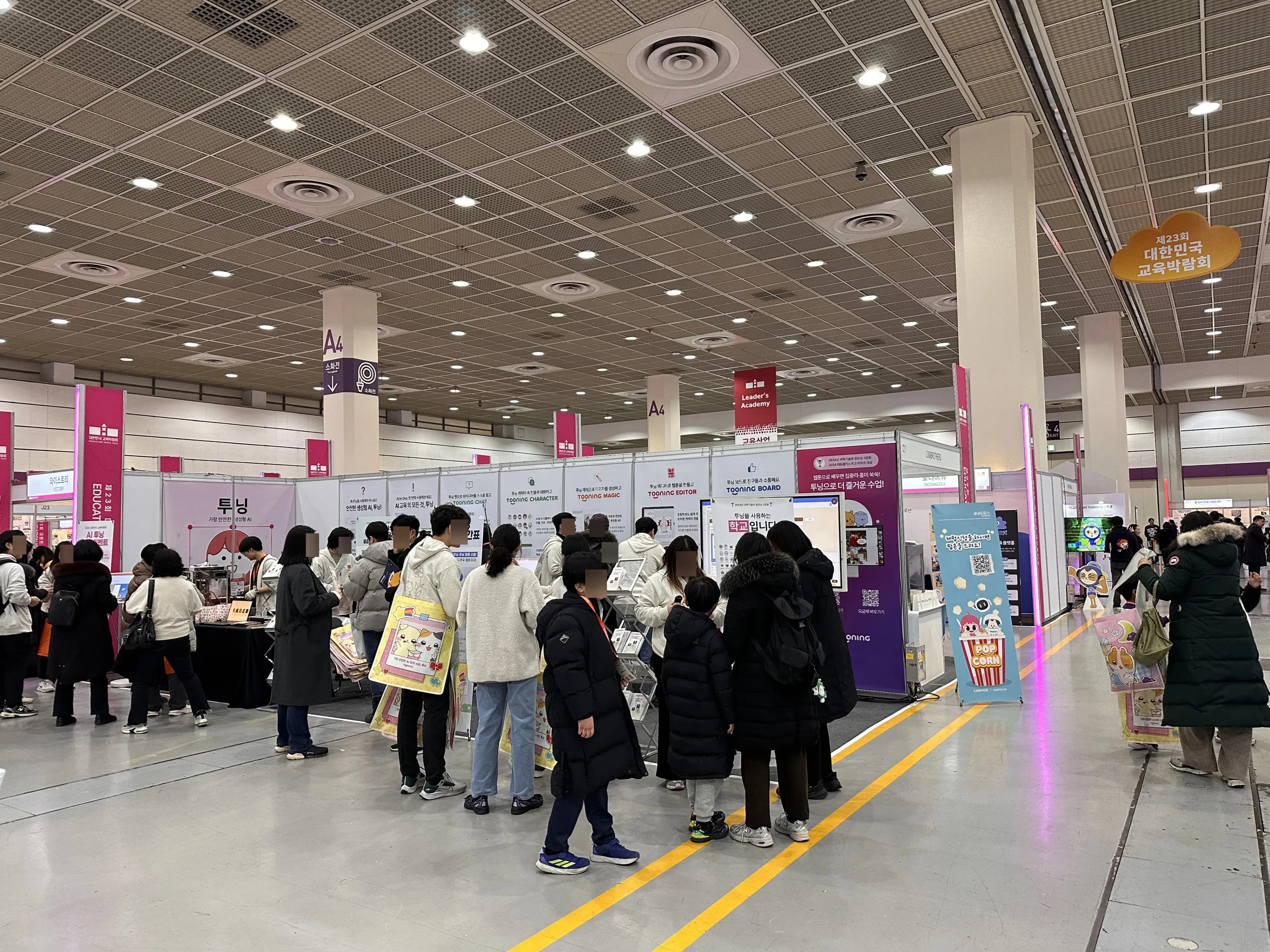 대한민국 교육박람회(2026) 방문 후기-9