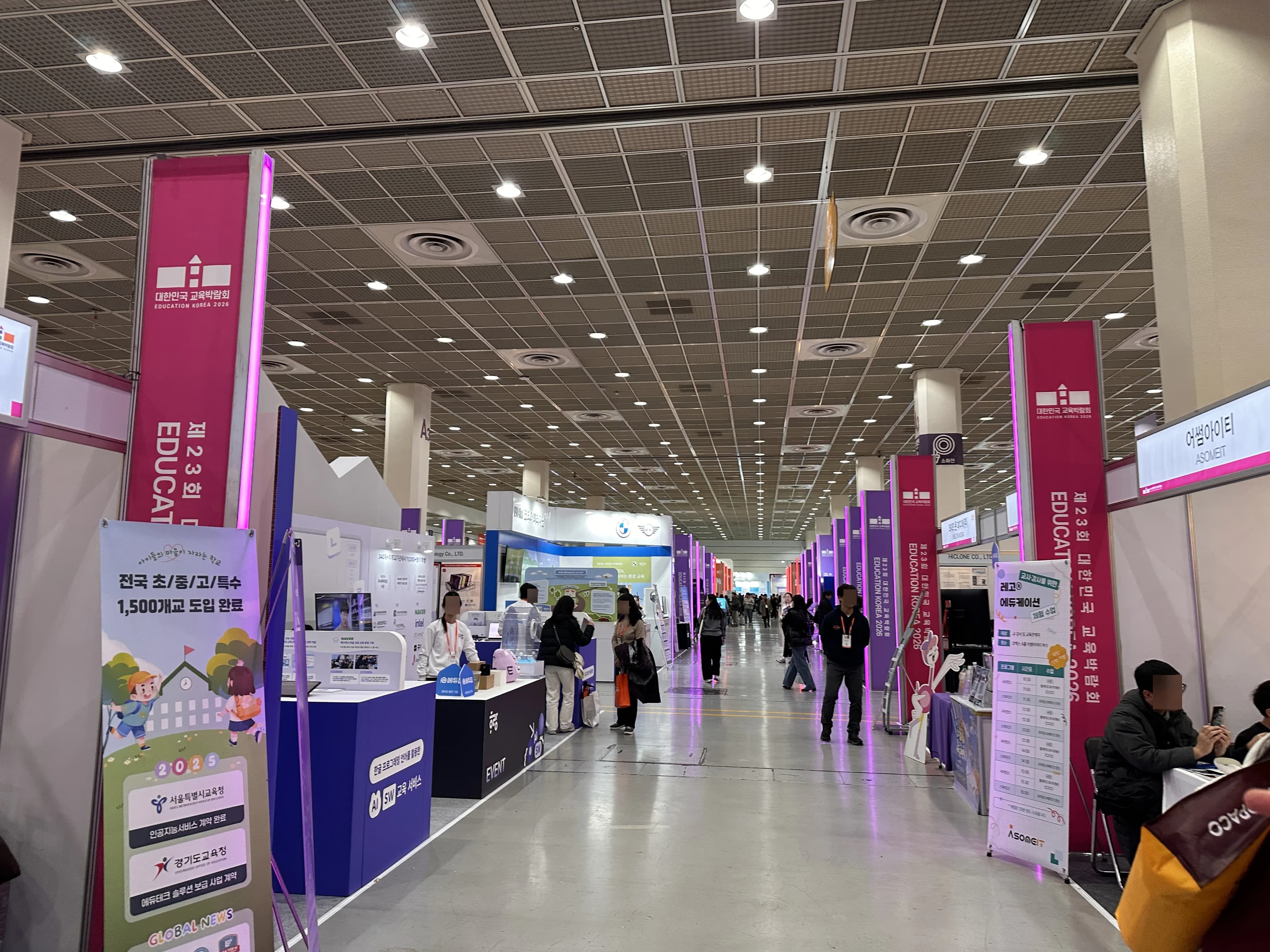 대한민국 교육박람회(2026) 방문 후기-43