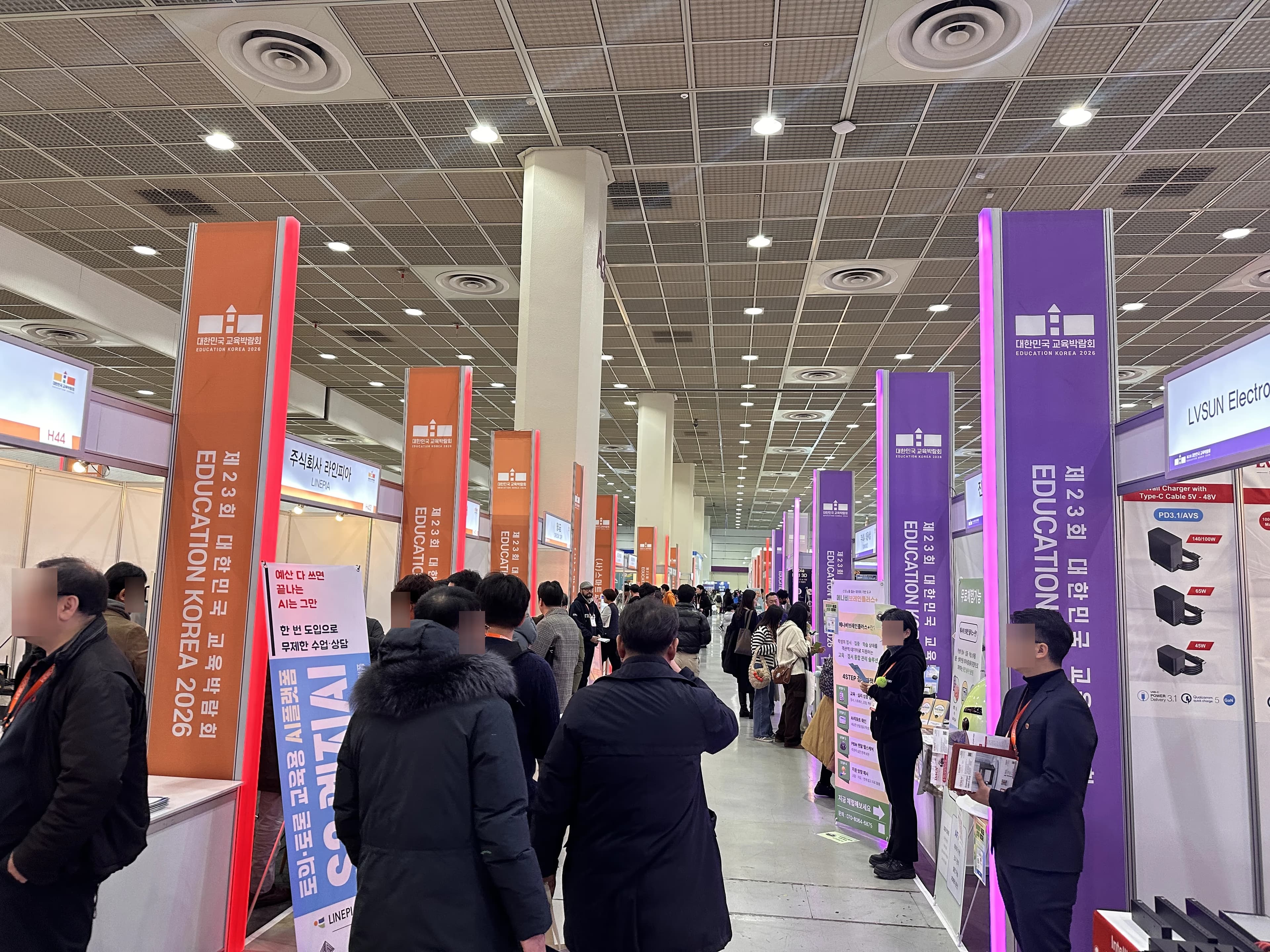 대한민국 교육박람회(2026) 방문 후기-13