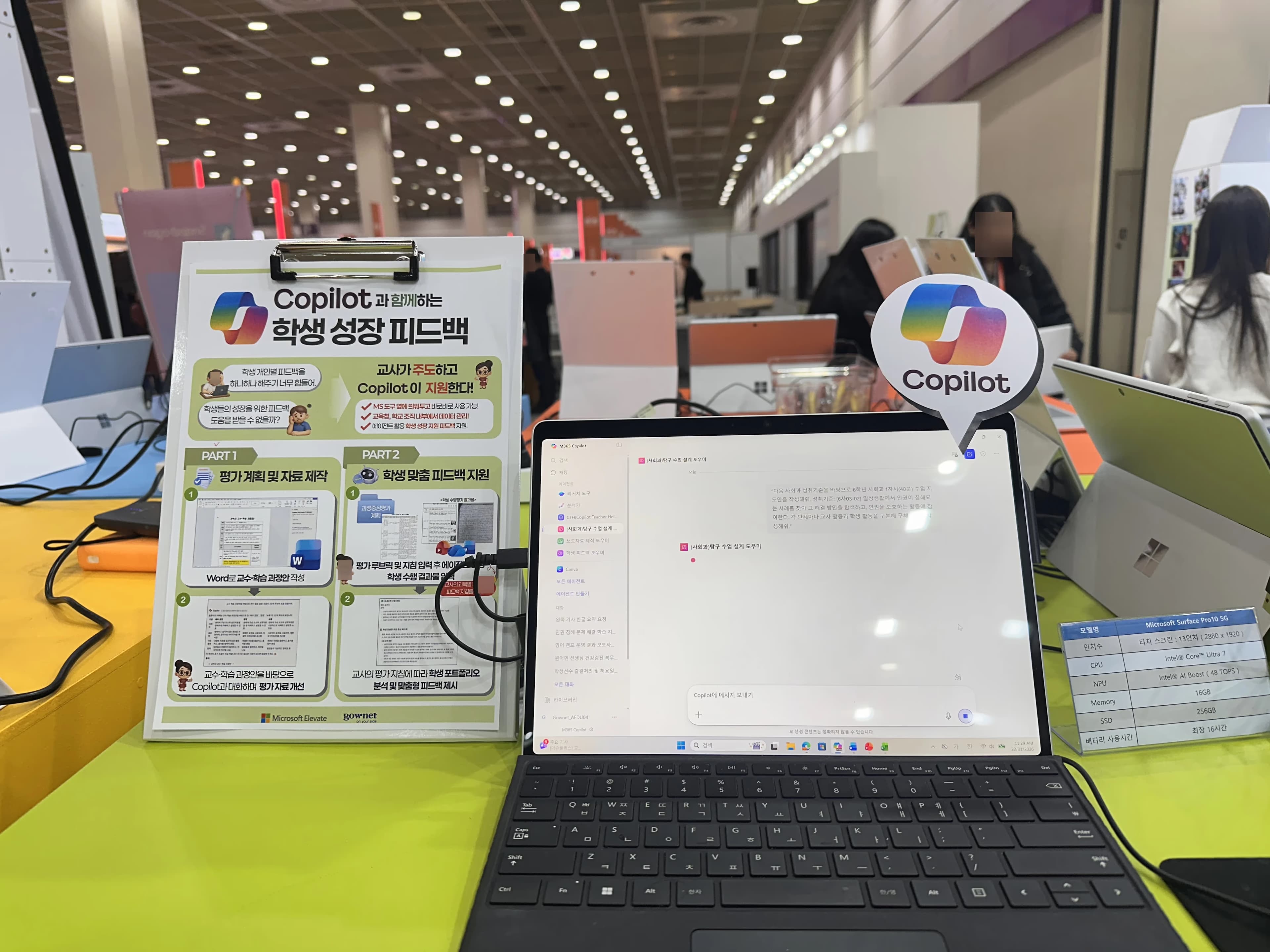 대한민국 교육박람회(2026) 방문 후기-17