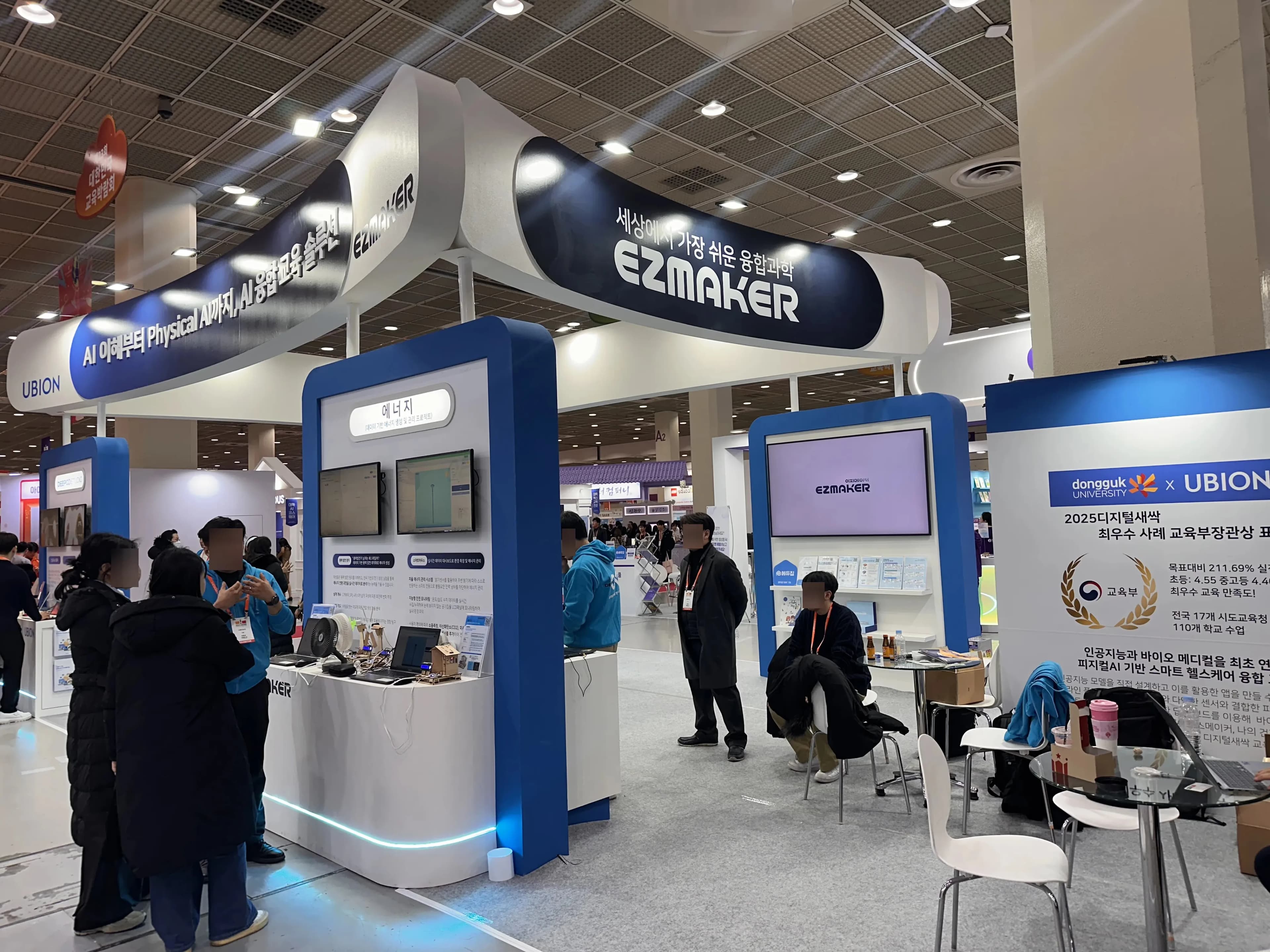 대한민국 교육박람회(2026) 방문 후기-39