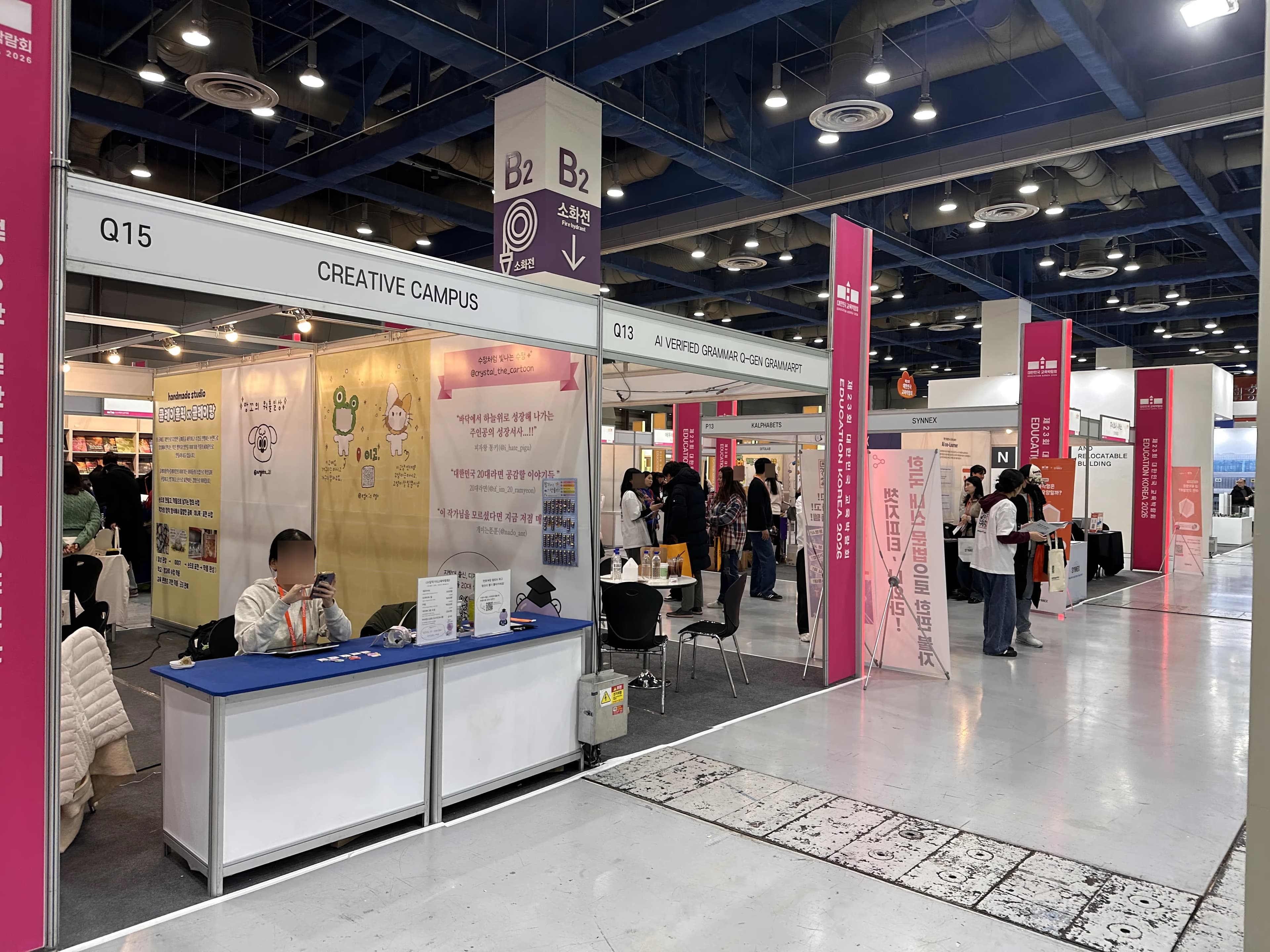 대한민국 교육박람회(2026) 방문 후기-30
