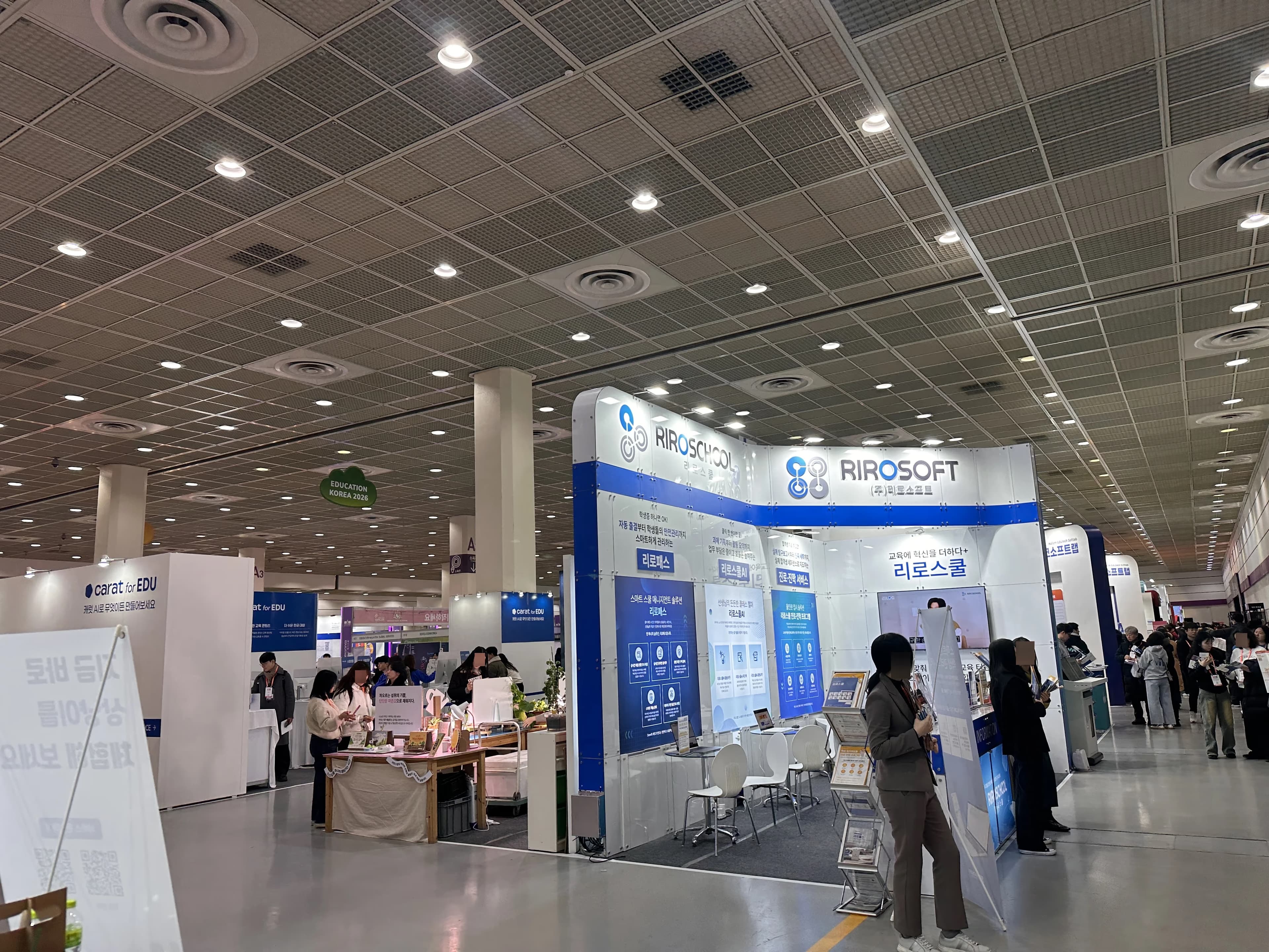대한민국 교육박람회(2026) 방문 후기-11