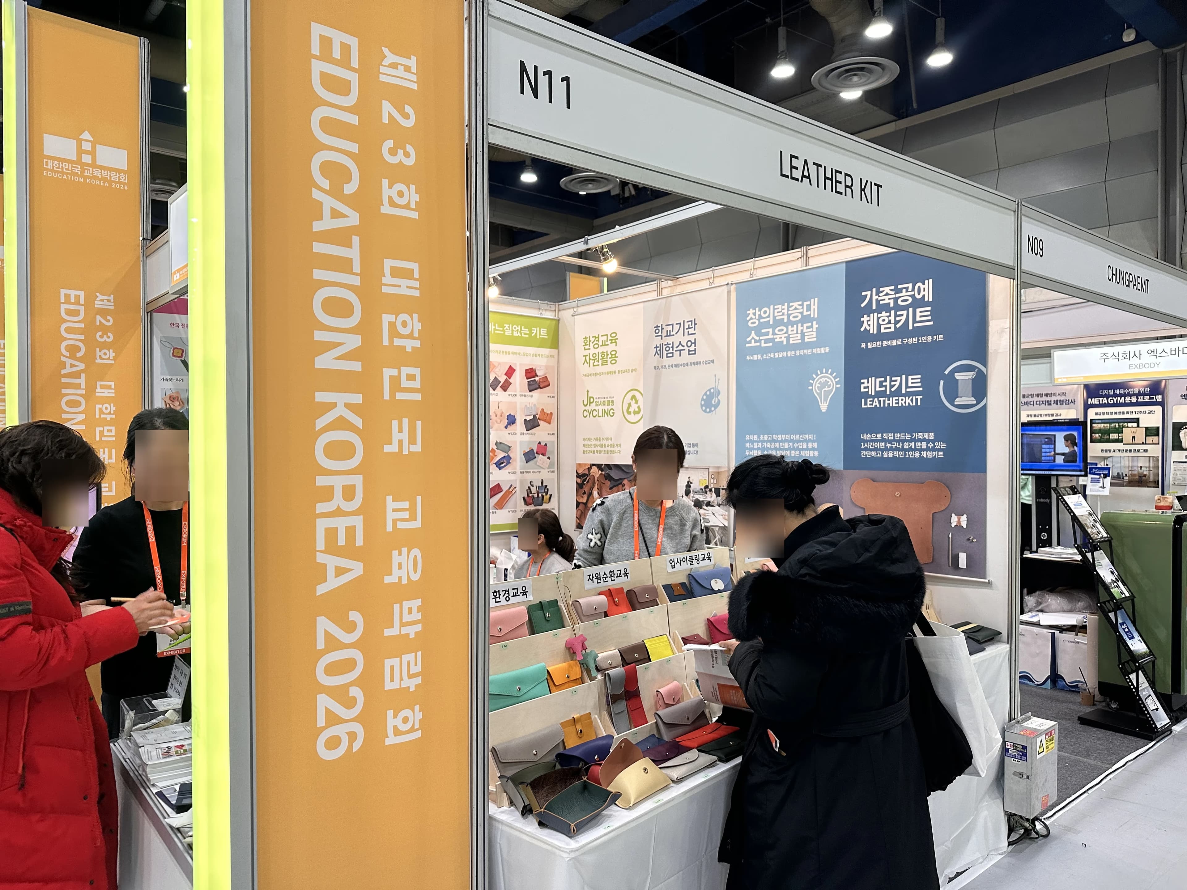 대한민국 교육박람회(2026) 방문 후기-32