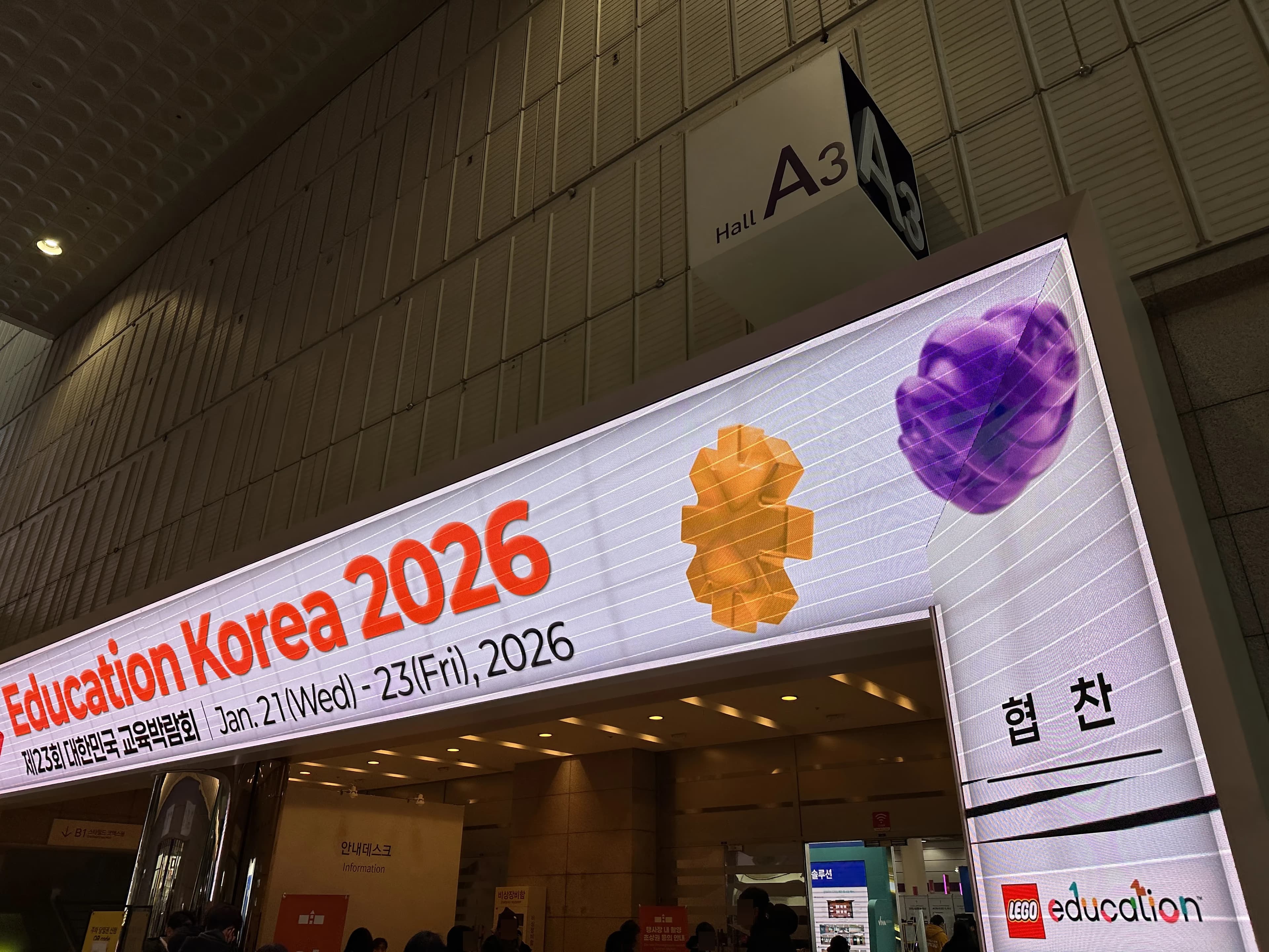 대한민국 교육박람회(2026) 방문 후기-5