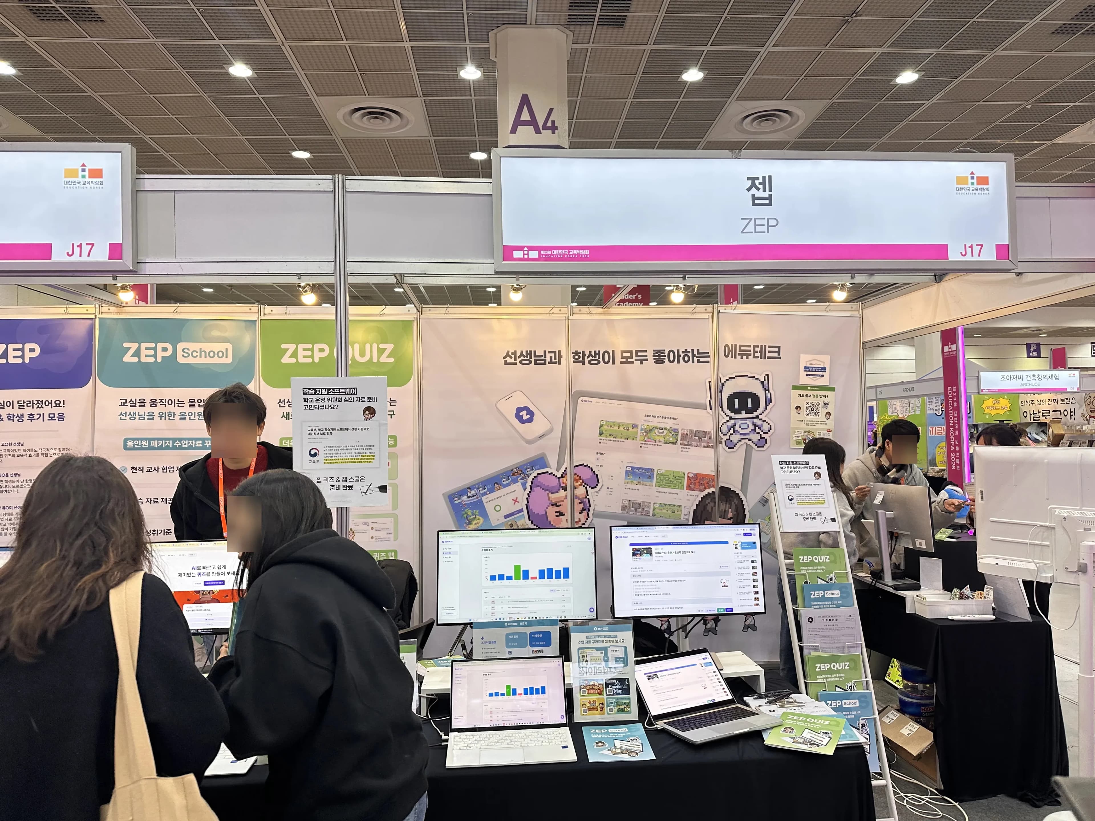 대한민국 교육박람회(2026) 방문 후기-10