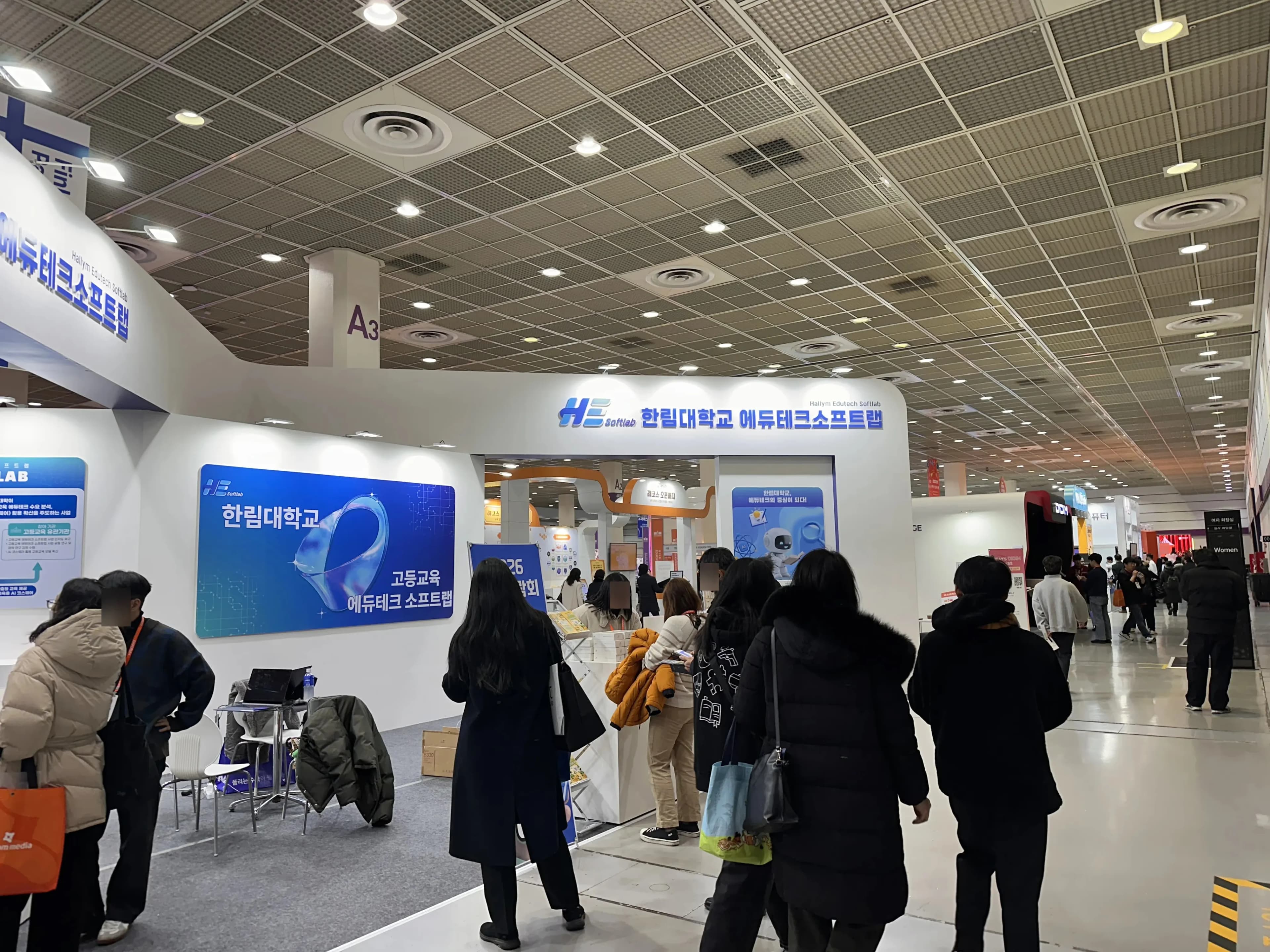 대한민국 교육박람회(2026) 방문 후기-7