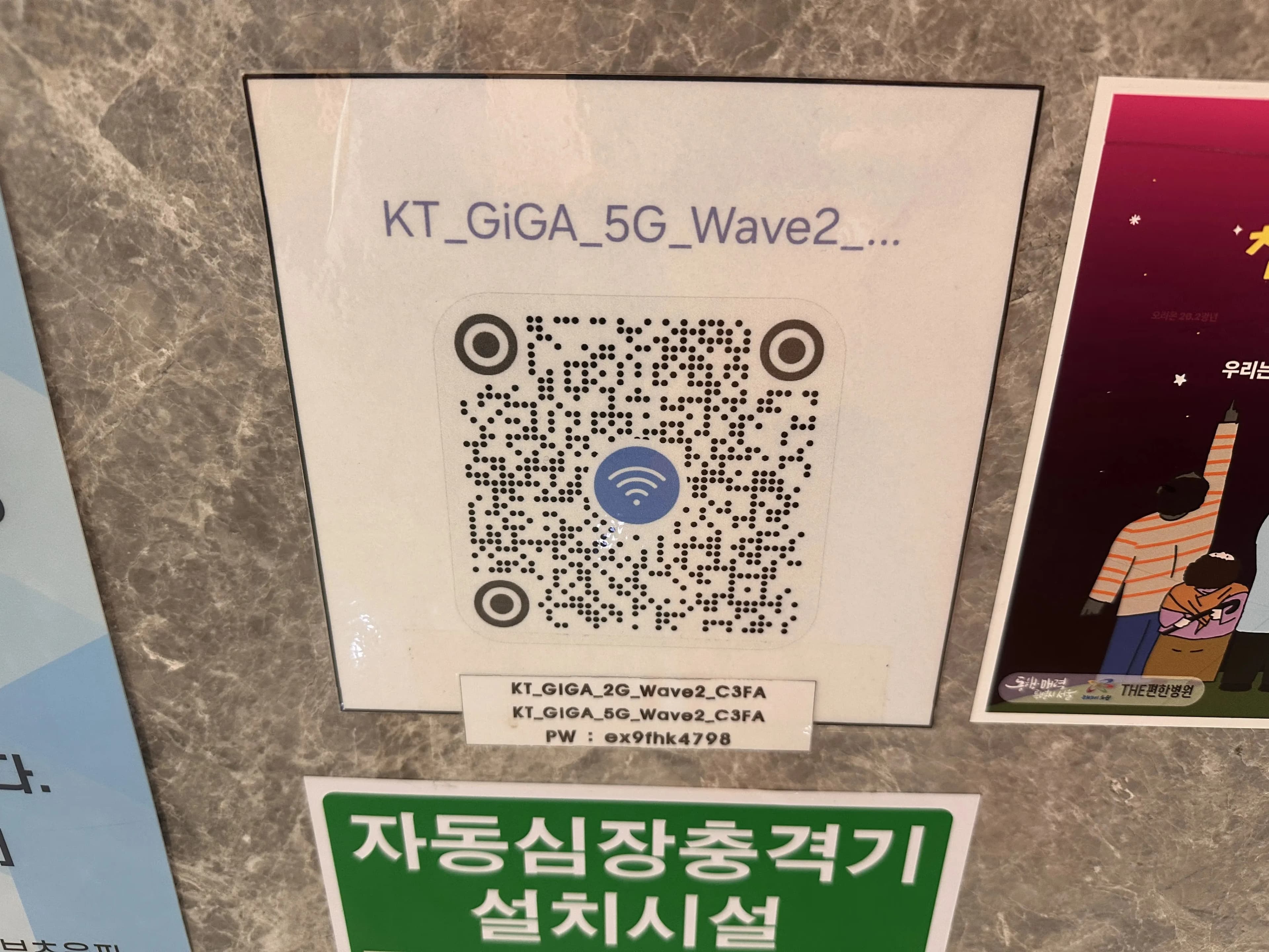 ノウォン ハナ耳鼻咽喉科 睡眠ポリグラフ検査（いびき検査）体験談-8