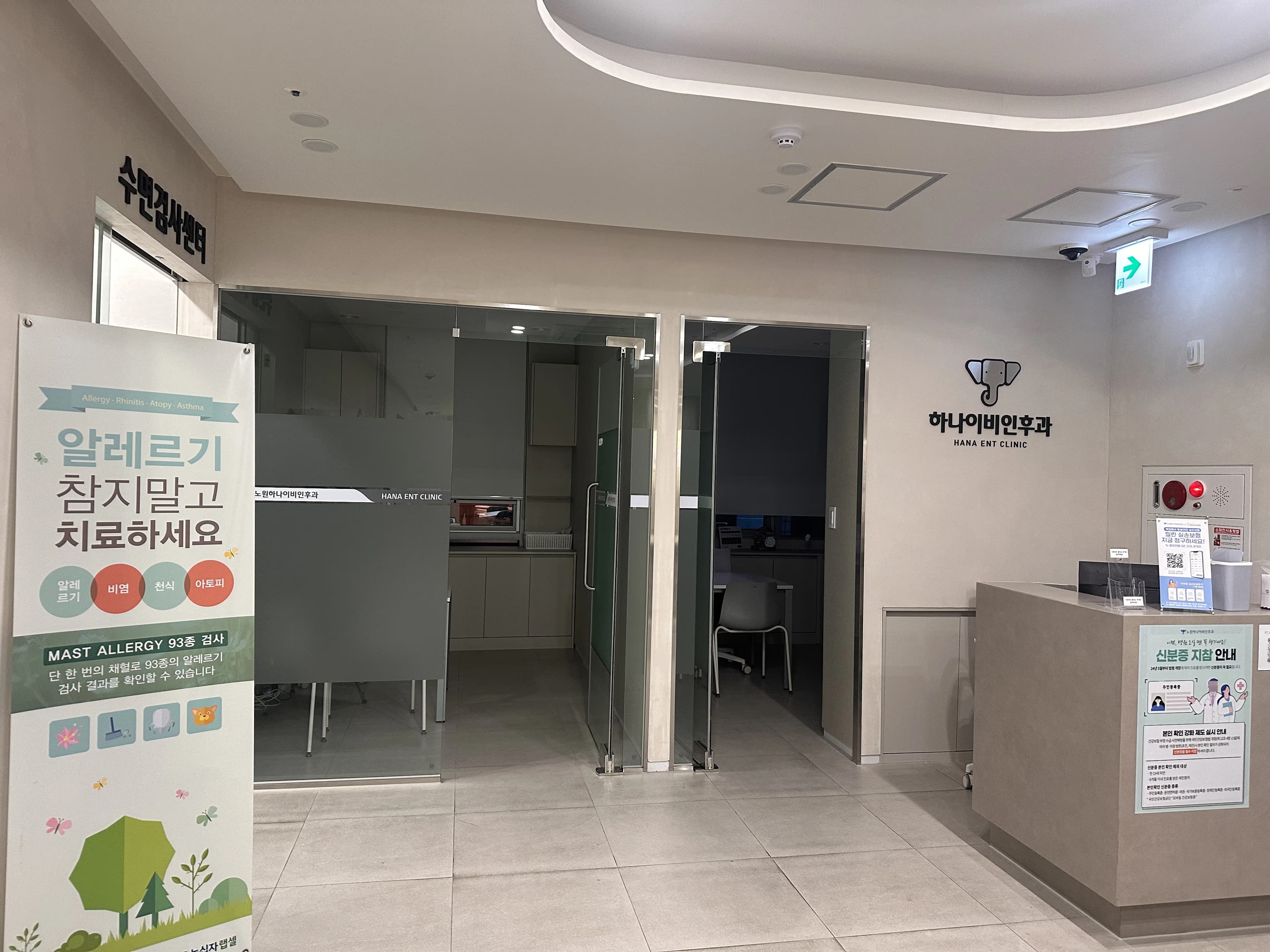 노원 하나이비인후과 수면다원검사(코골이 검사) 후기-2