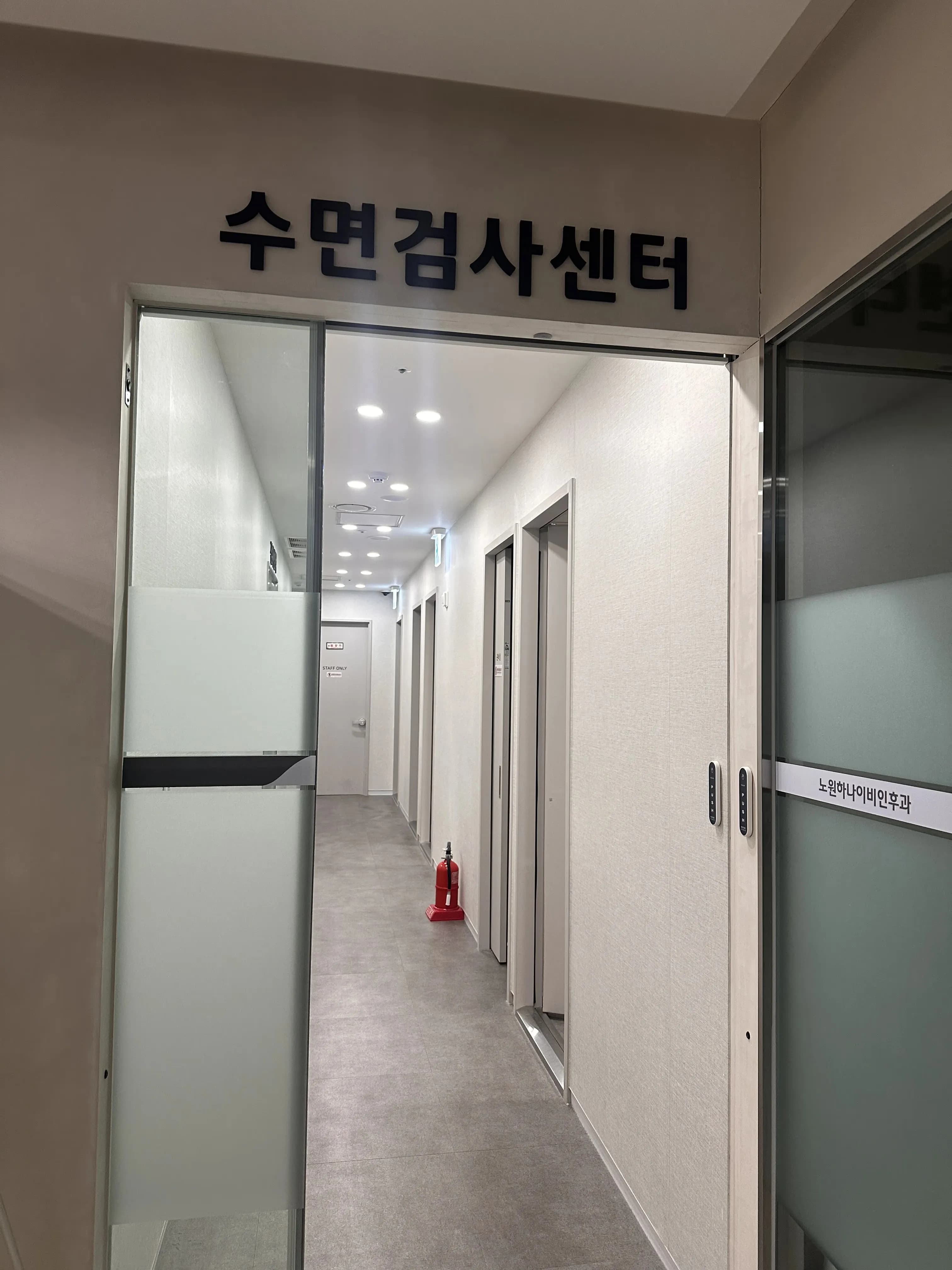 ノウォン ハナ耳鼻咽喉科 睡眠ポリグラフ検査（いびき検査）体験談-3