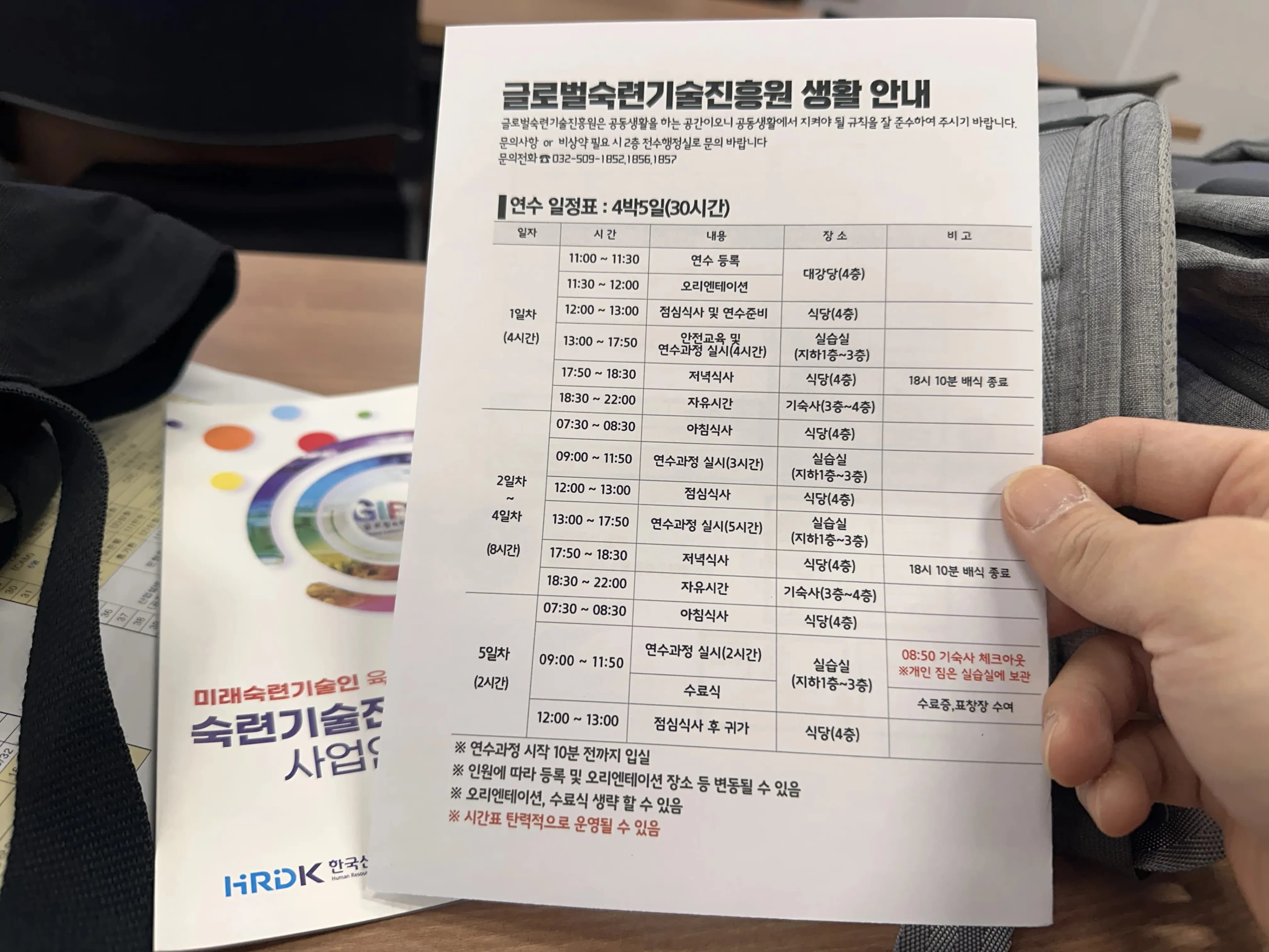 Reseña del curso de formación en un área especial de la Agencia Global para el Fomento de Habilidades (GIFA) - Formación en carpintería-3