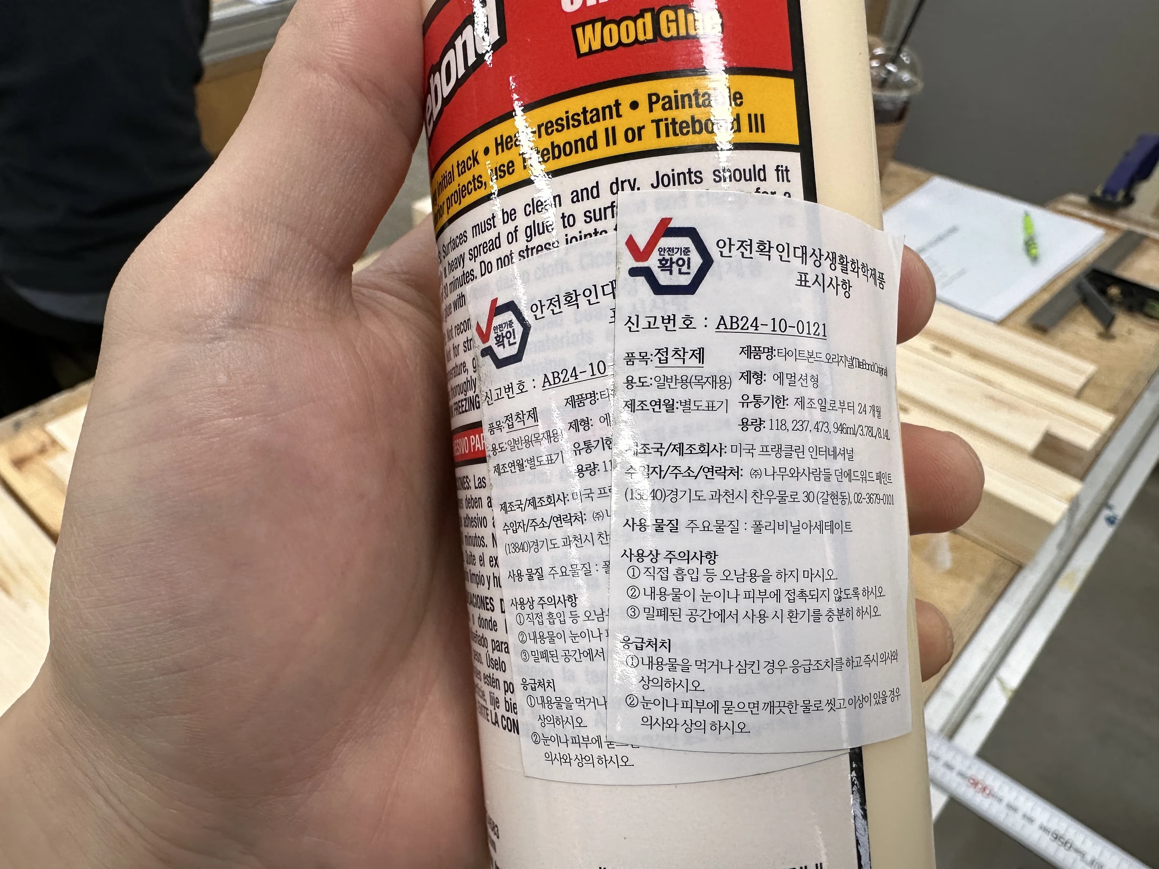 글로벌숙련기술진흥원 특수분야 교육연수 - 목공 연수 후기-36