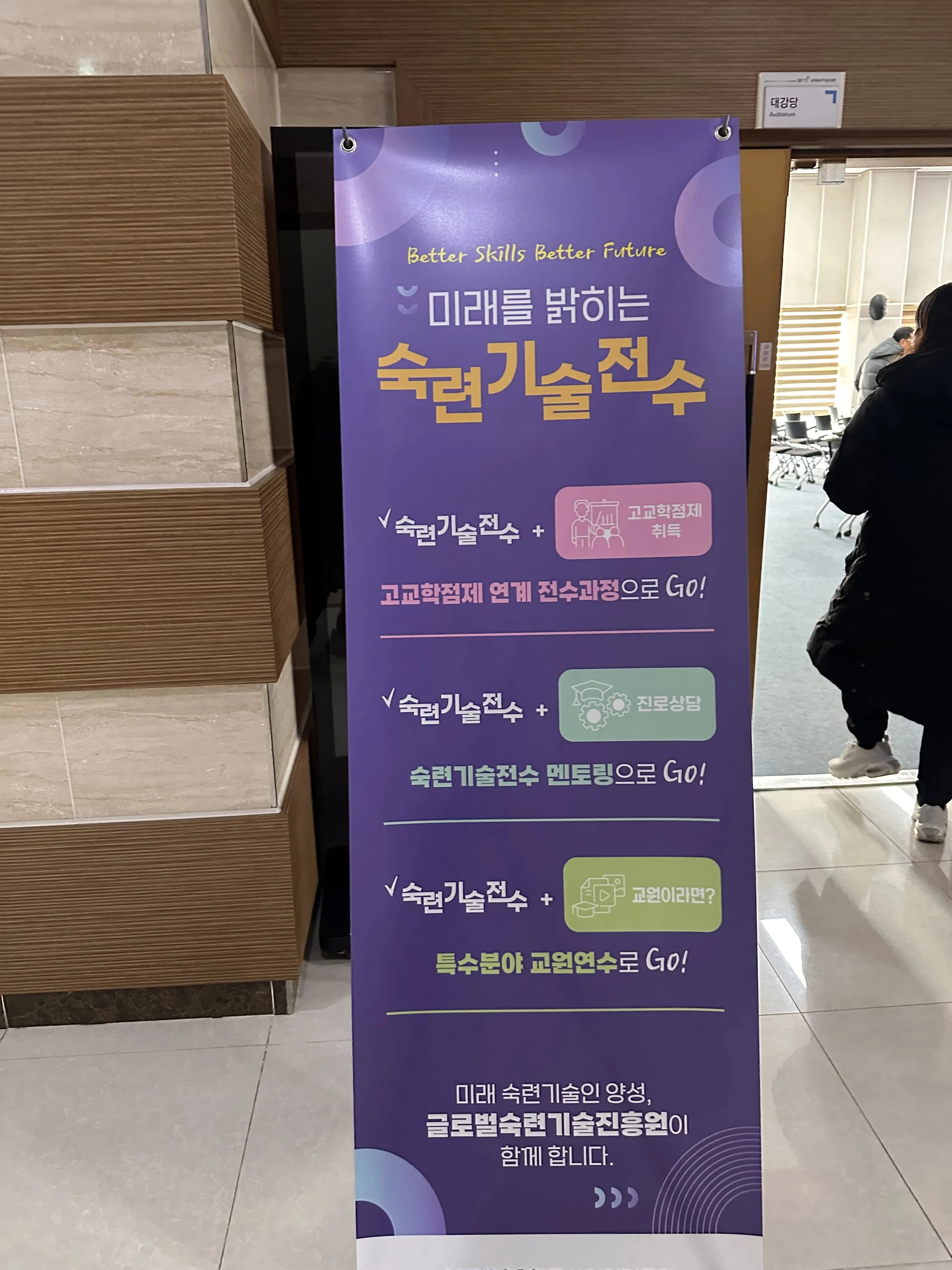 Reseña del curso de formación en un área especial de la Agencia Global para el Fomento de Habilidades (GIFA) - Formación en carpintería-1