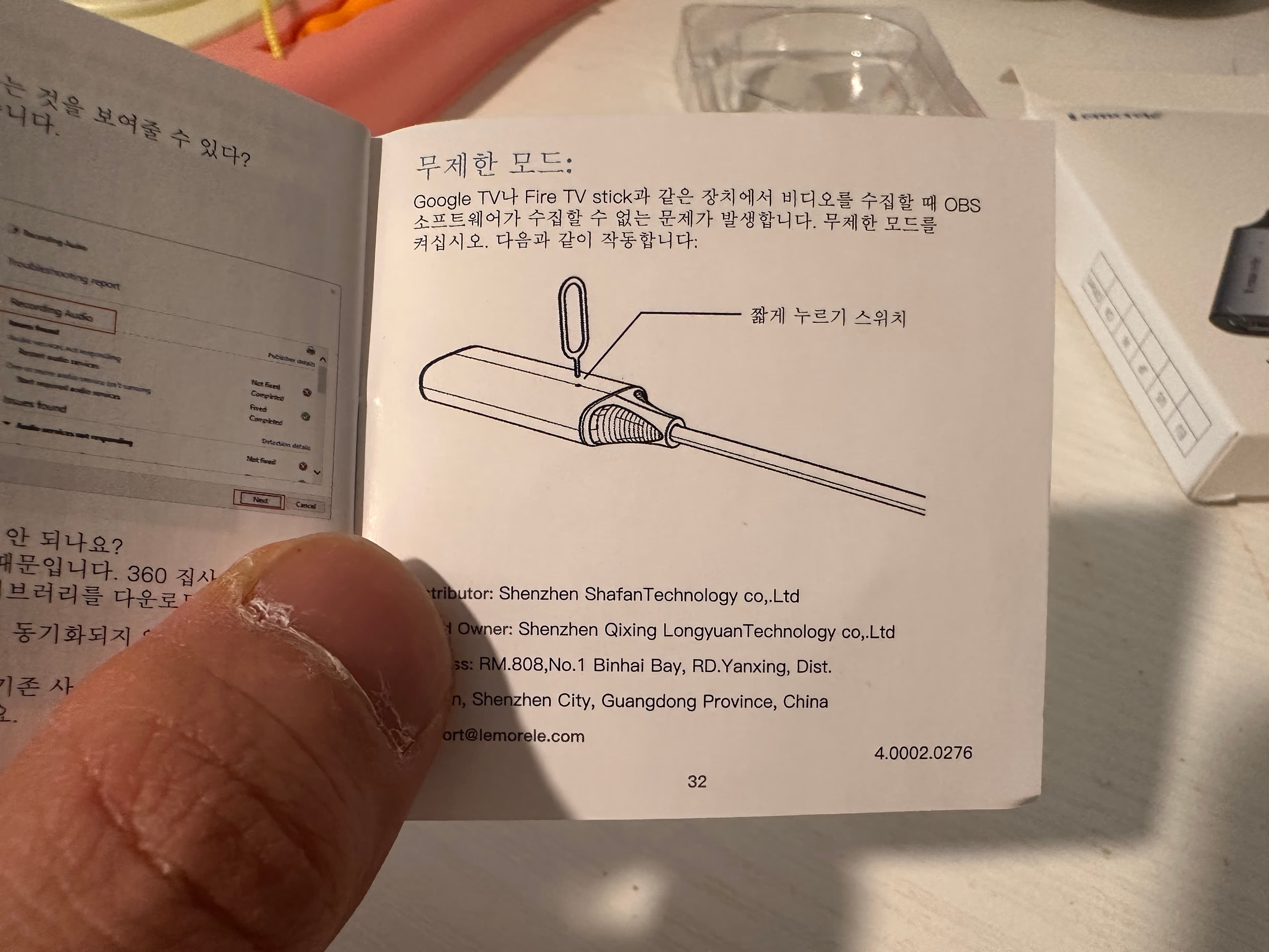 알리 익스프레스 비디오캡쳐 후기-3