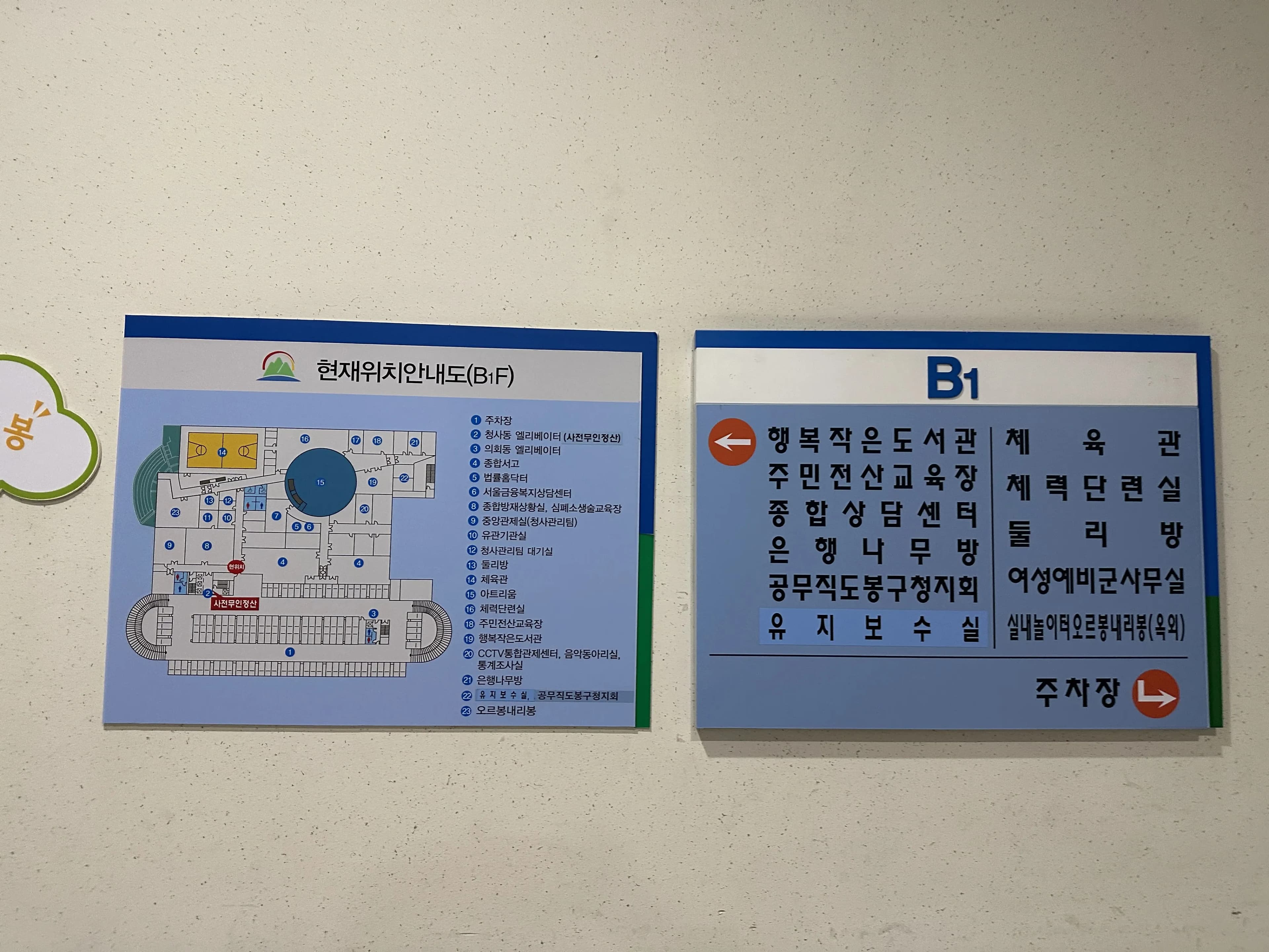 道峰区首尔型亲子咖啡馆探访记——오르봉내리봉、쌍문별 탐험대、숲속유람선-27
