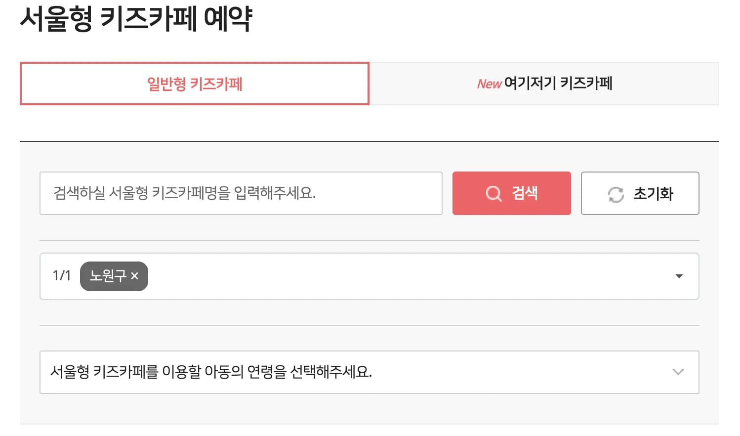 道峰区首尔型亲子咖啡馆探访记——오르봉내리봉、쌍문별 탐험대、숲속유람선-1