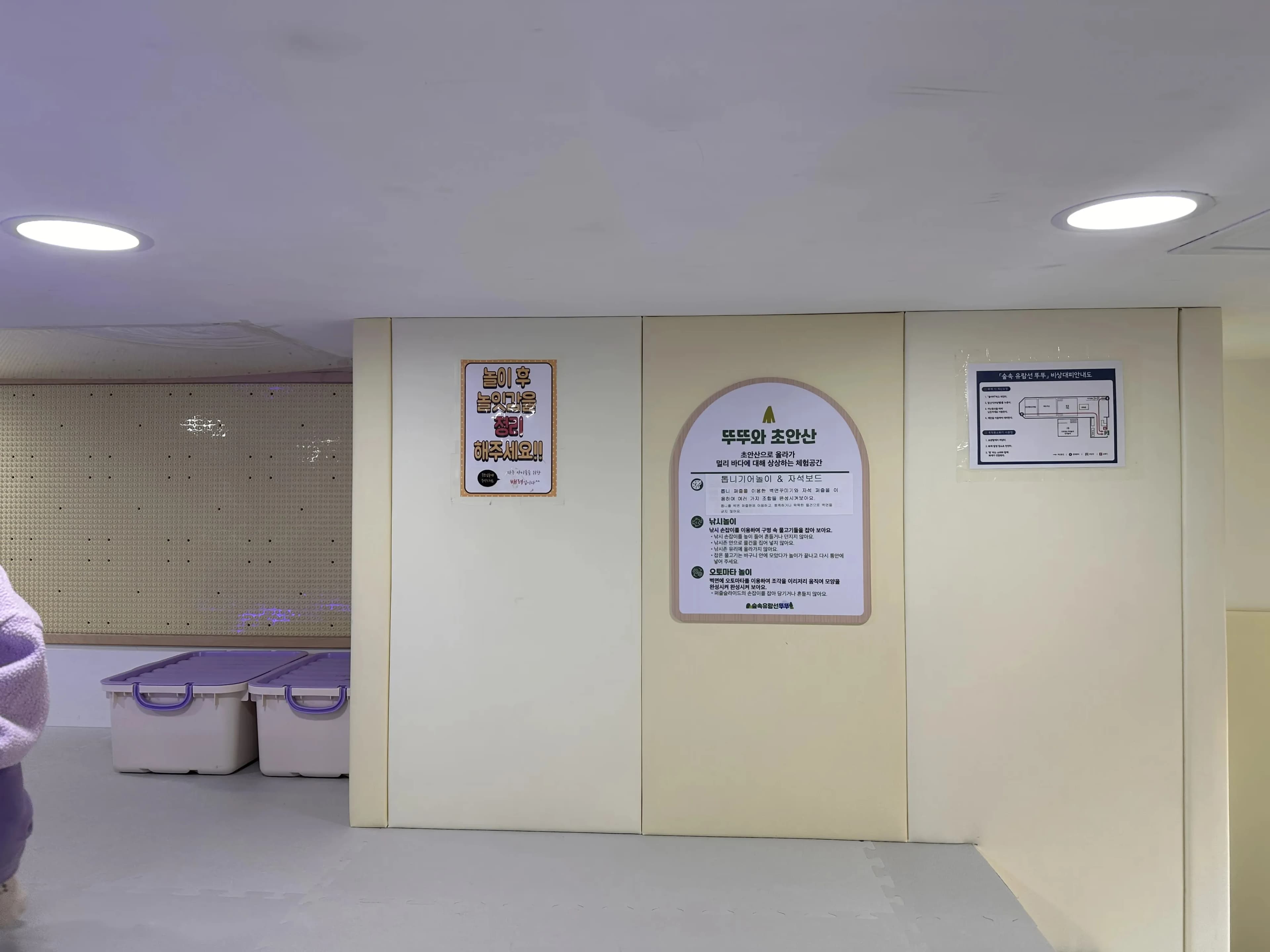 道峰区首尔型亲子咖啡馆探访记——오르봉내리봉、쌍문별 탐험대、숲속유람선-19