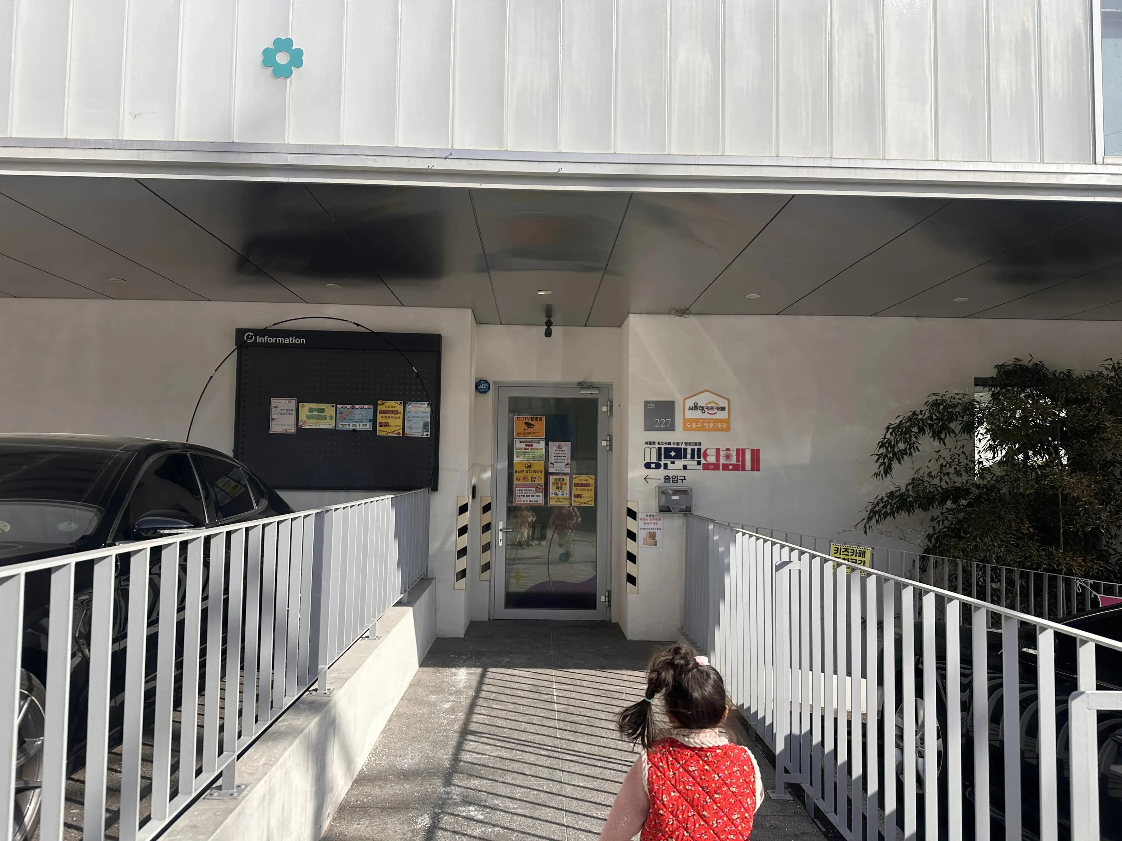 道峰区首尔型亲子咖啡馆探访记——오르봉내리봉、쌍문별 탐험대、숲속유람선-48