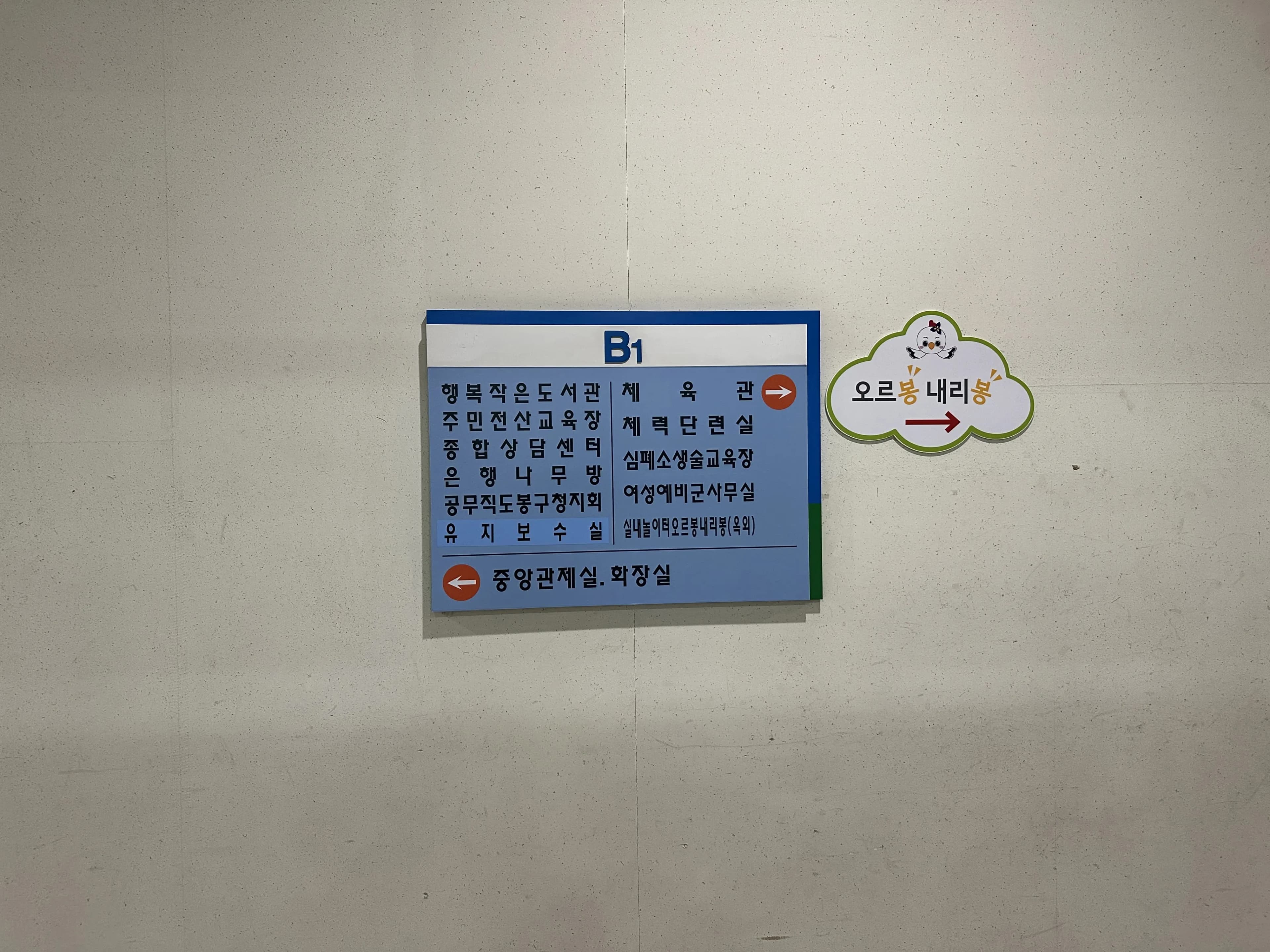 道峰区首尔型亲子咖啡馆探访记——오르봉내리봉、쌍문별 탐험대、숲속유람선-26
