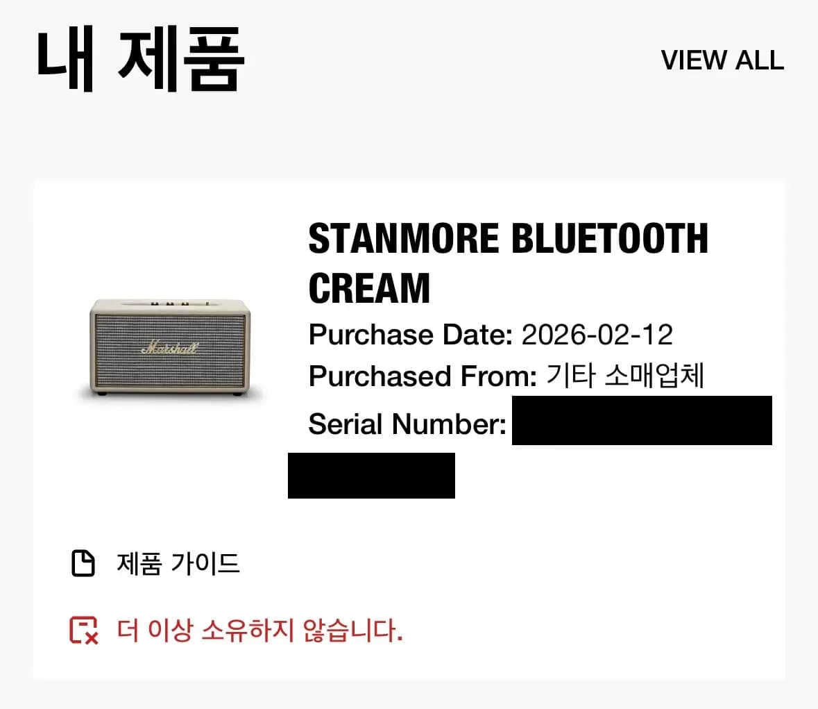 마샬 스탠모어3 구입 후기-12