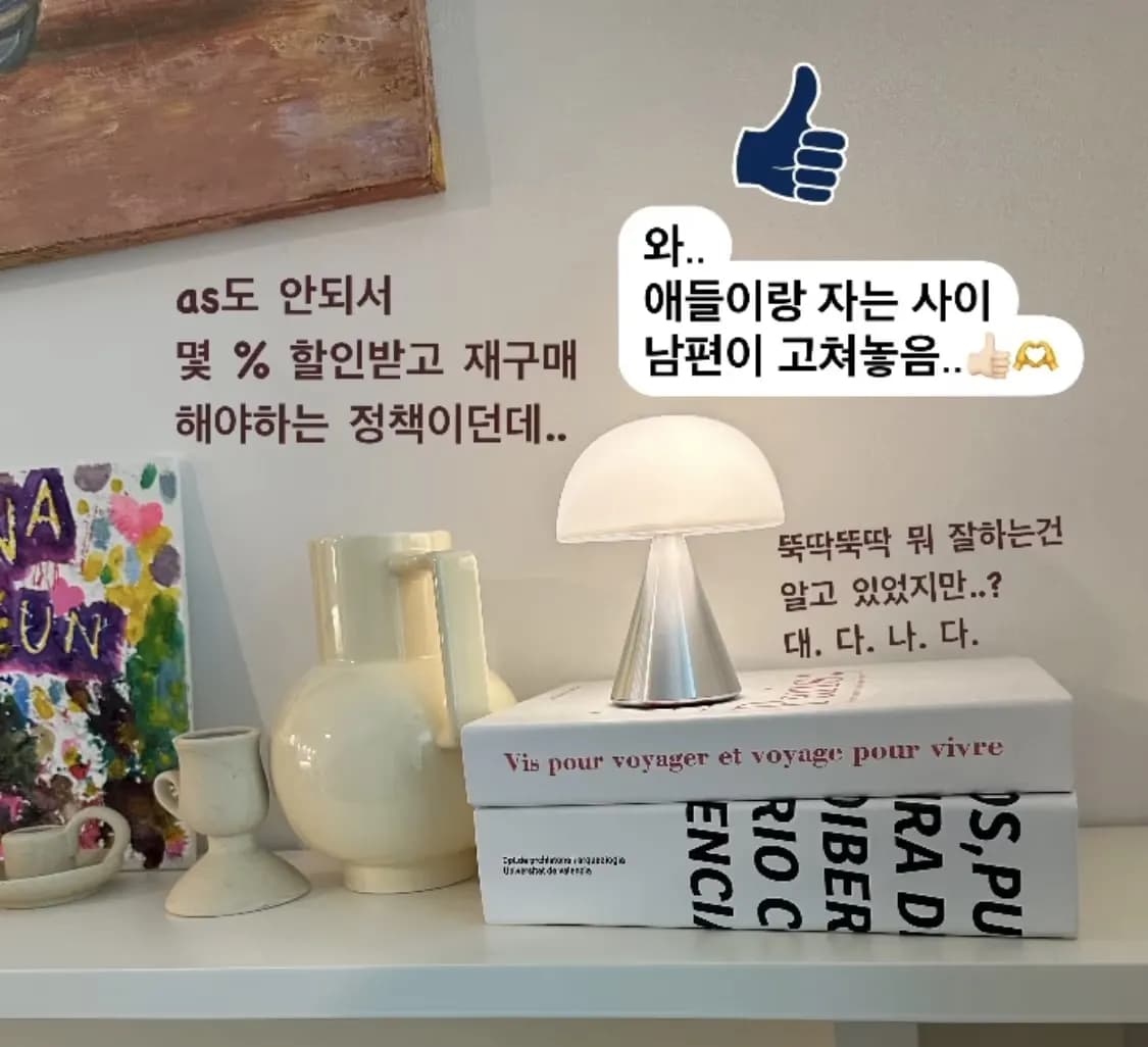 렉슨 미나(LEXON MINA) 전등 분해, 수리하기-13