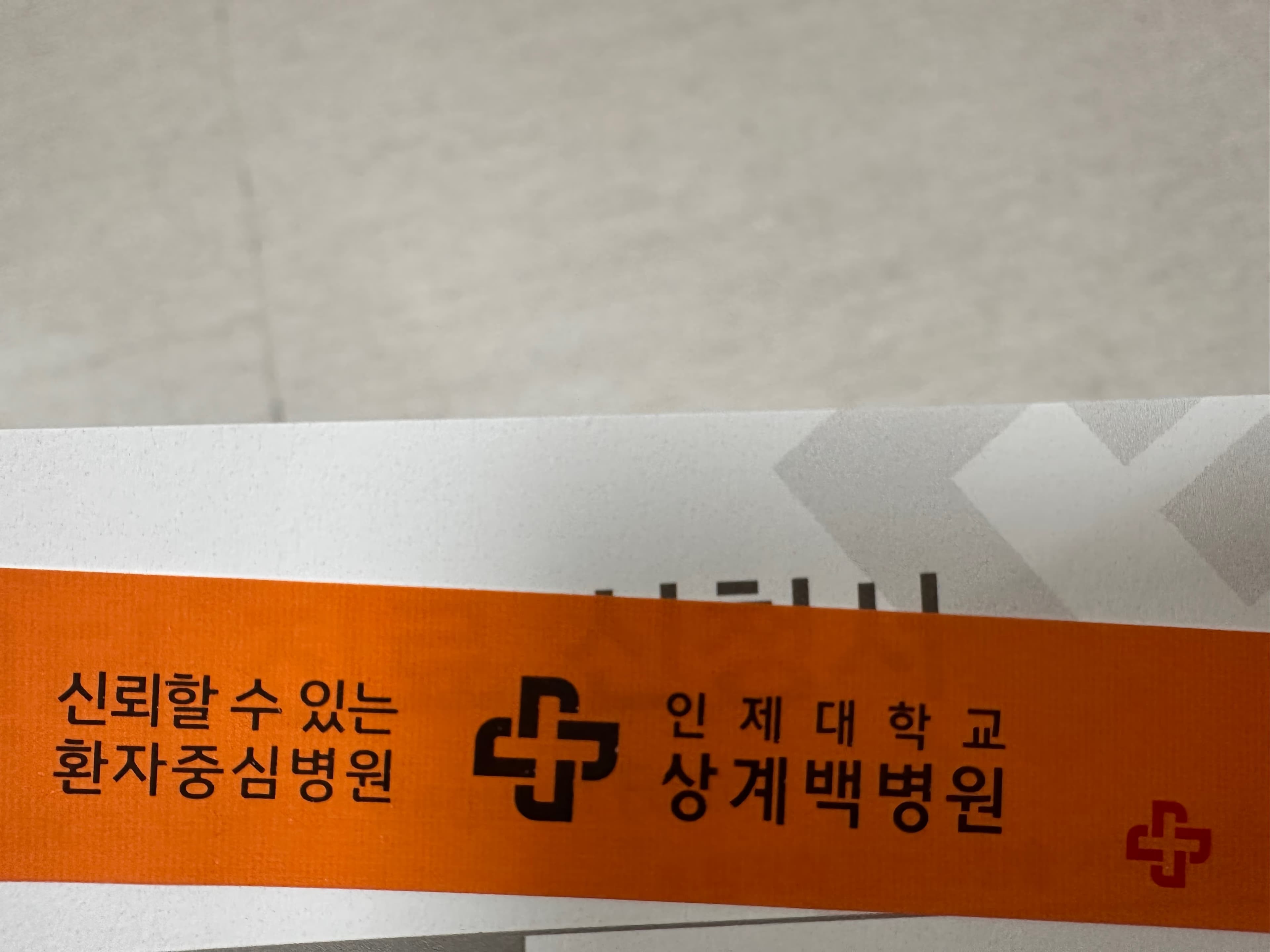 상계 백병원 응급실 후기 - 상처 꿰매는 기준, 드레싱 방법, 꿰맨 상처 회복 기간-4