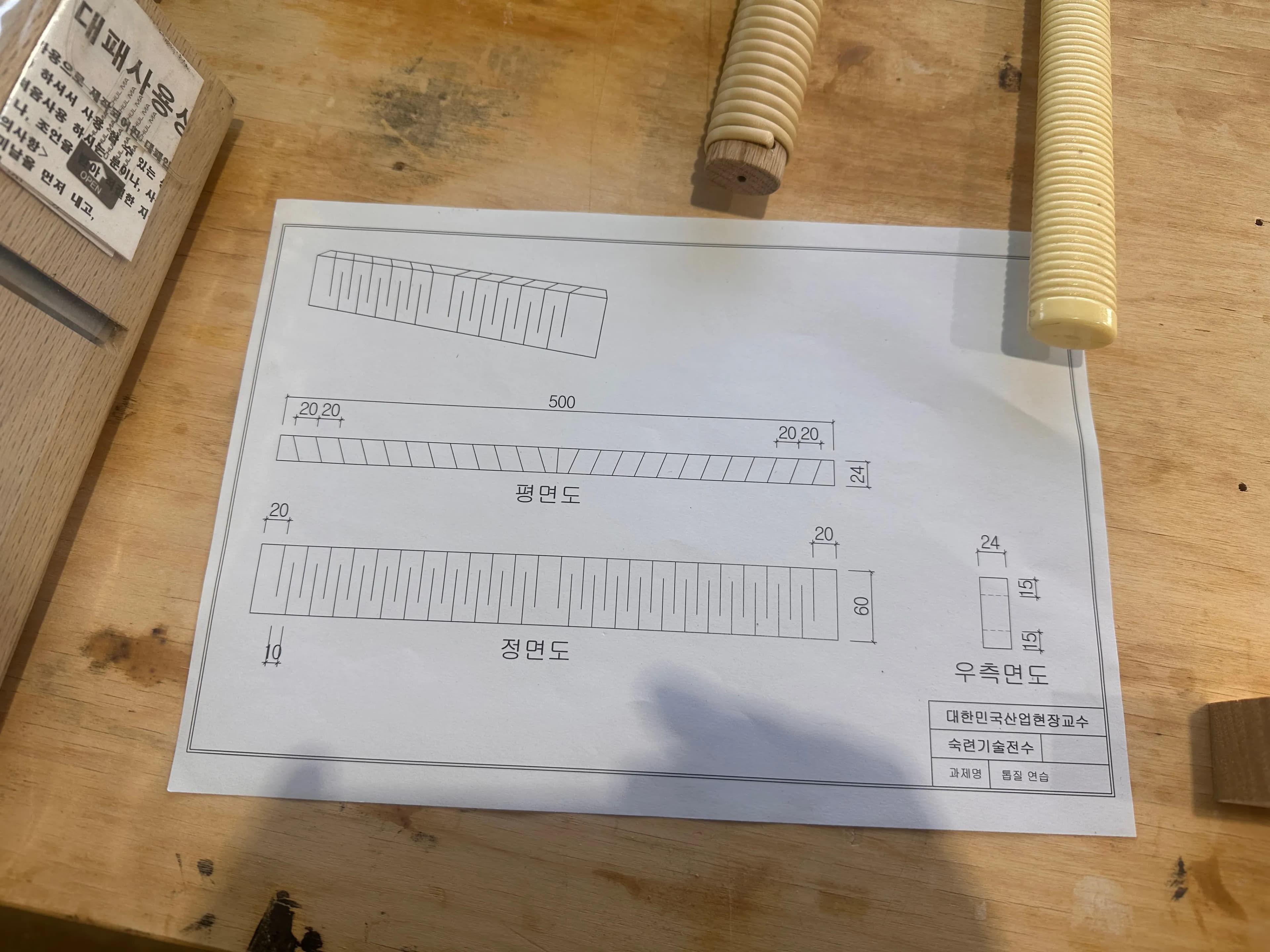 Deo Myeongjang Woodworking Hobby Class Day 1 - Sawing Practice, Principles of Straight Cuts-2