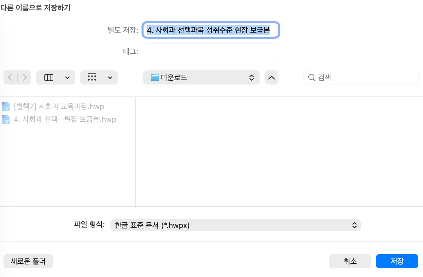 학교 업무 자동화 - 스프레드시트로 평가 계획서 초안 제작 자동화-2