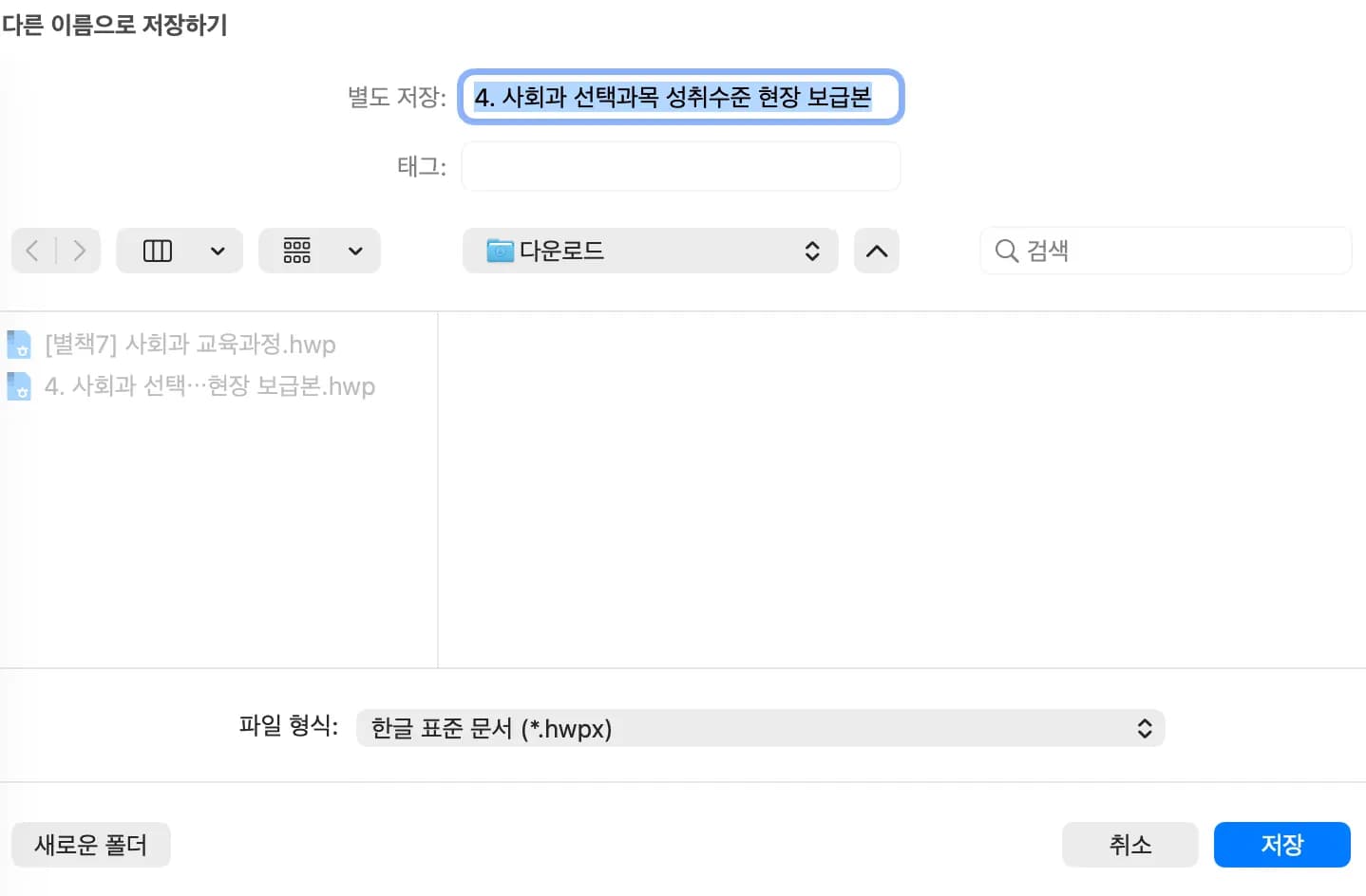 학교 업무 자동화 - 스프레드시트로 평가 계획서 초안 제작 자동화-2