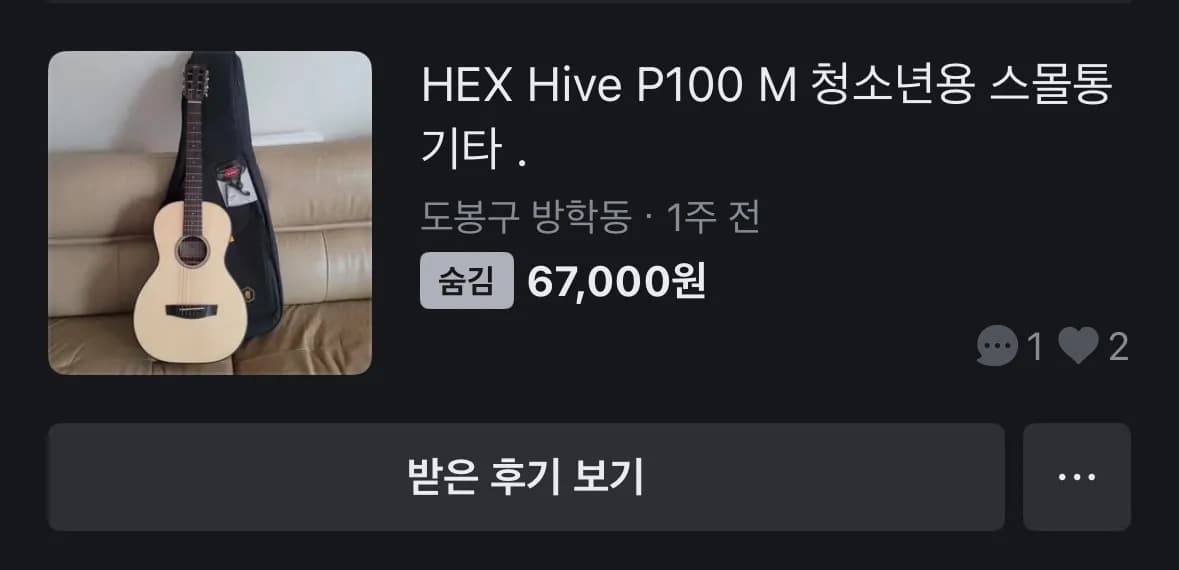 만 4세 아기용 기타 추천 - HEX BB100S vs HEX HIVE P100 M-2