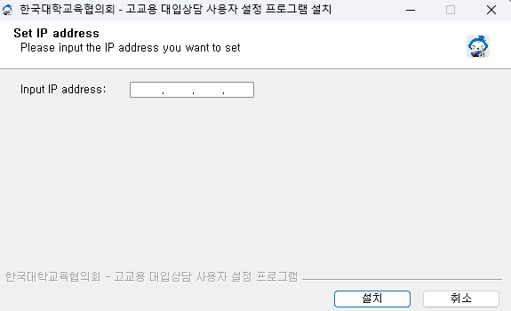 대교협 대입상담프로그램에 일부 교사가 접속이 안될 때 해결방법-1