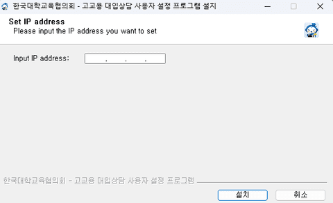 대교협 대입상담프로그램에 일부 교사가 접속이 안될 때 해결방법