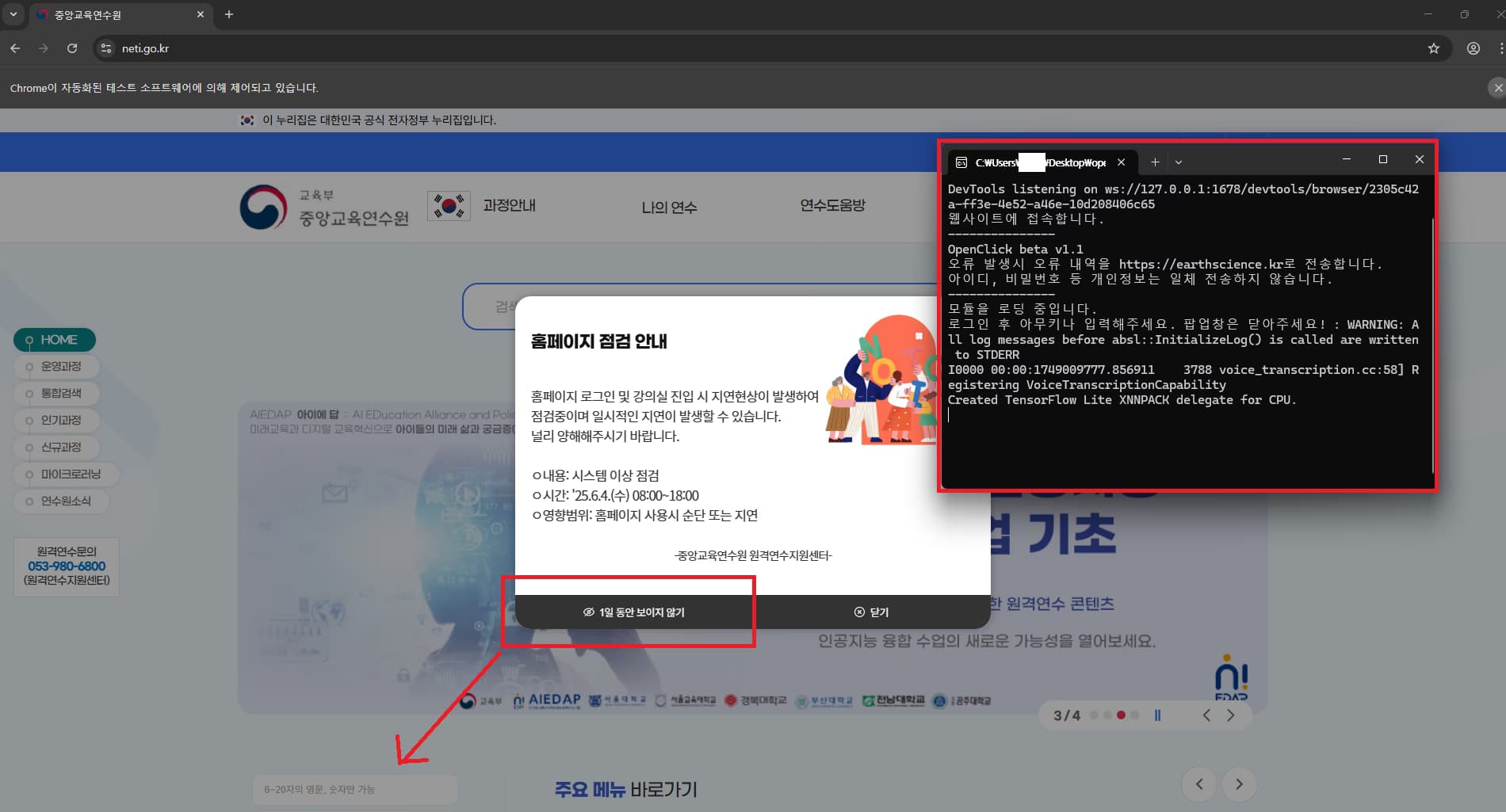 오픈클릭 사용법2