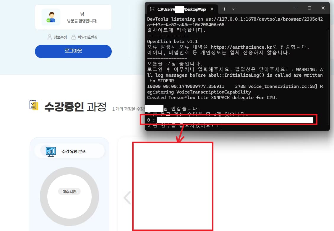 오픈클릭 사용법3