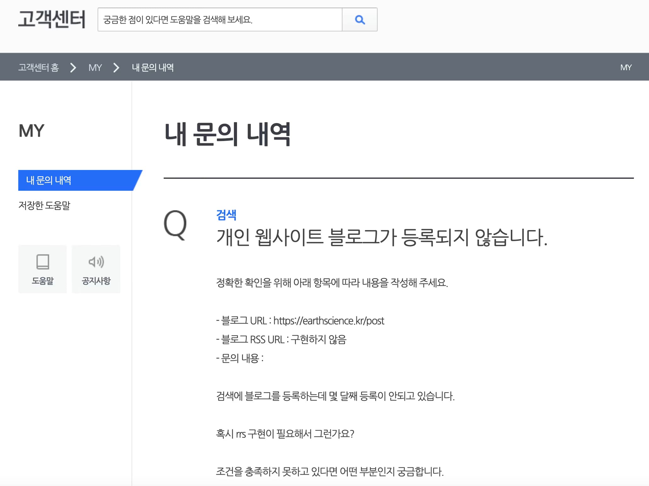 고객센터 문의