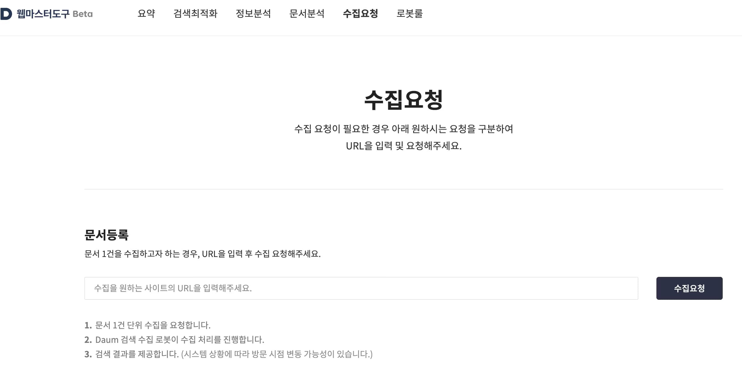 문서등록